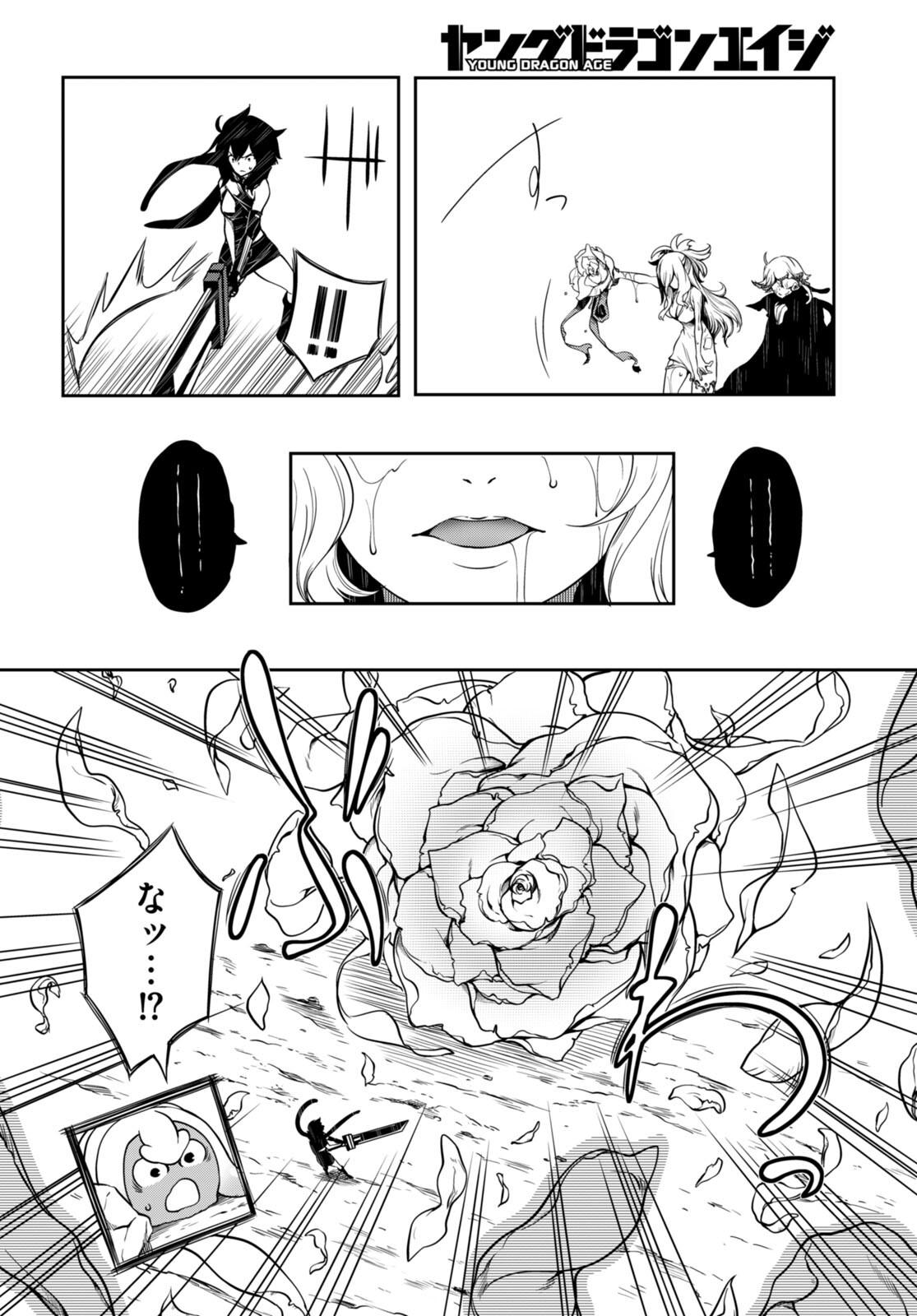 Tentacle Hole Chap 11 - Next Chap 12