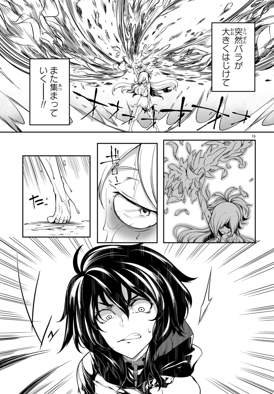 Tentacle Hole Chap 11 - Next Chap 12