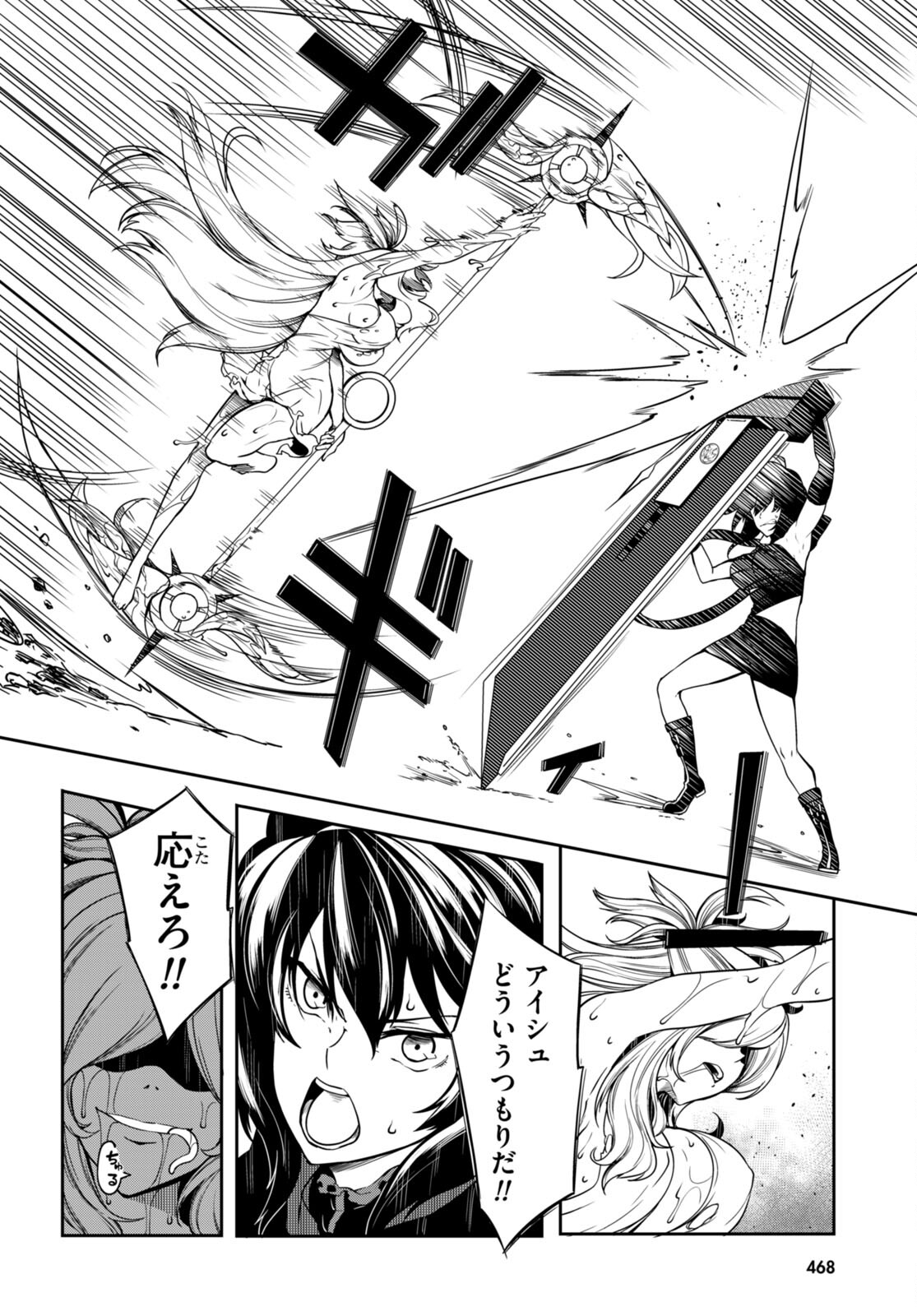 Tentacle Hole Chap 11 - Next Chap 12