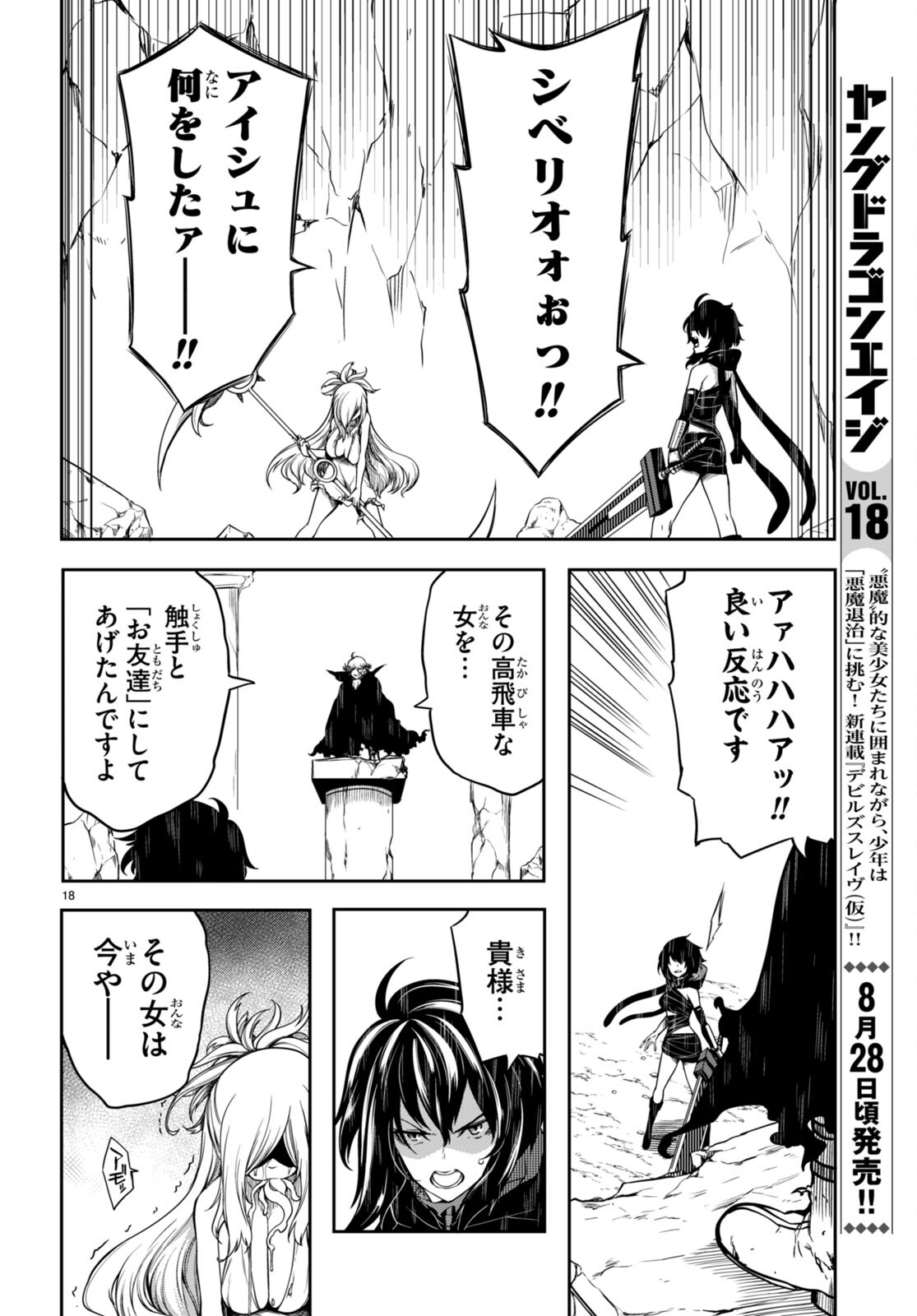 Tentacle Hole Chap 11 - Next Chap 12