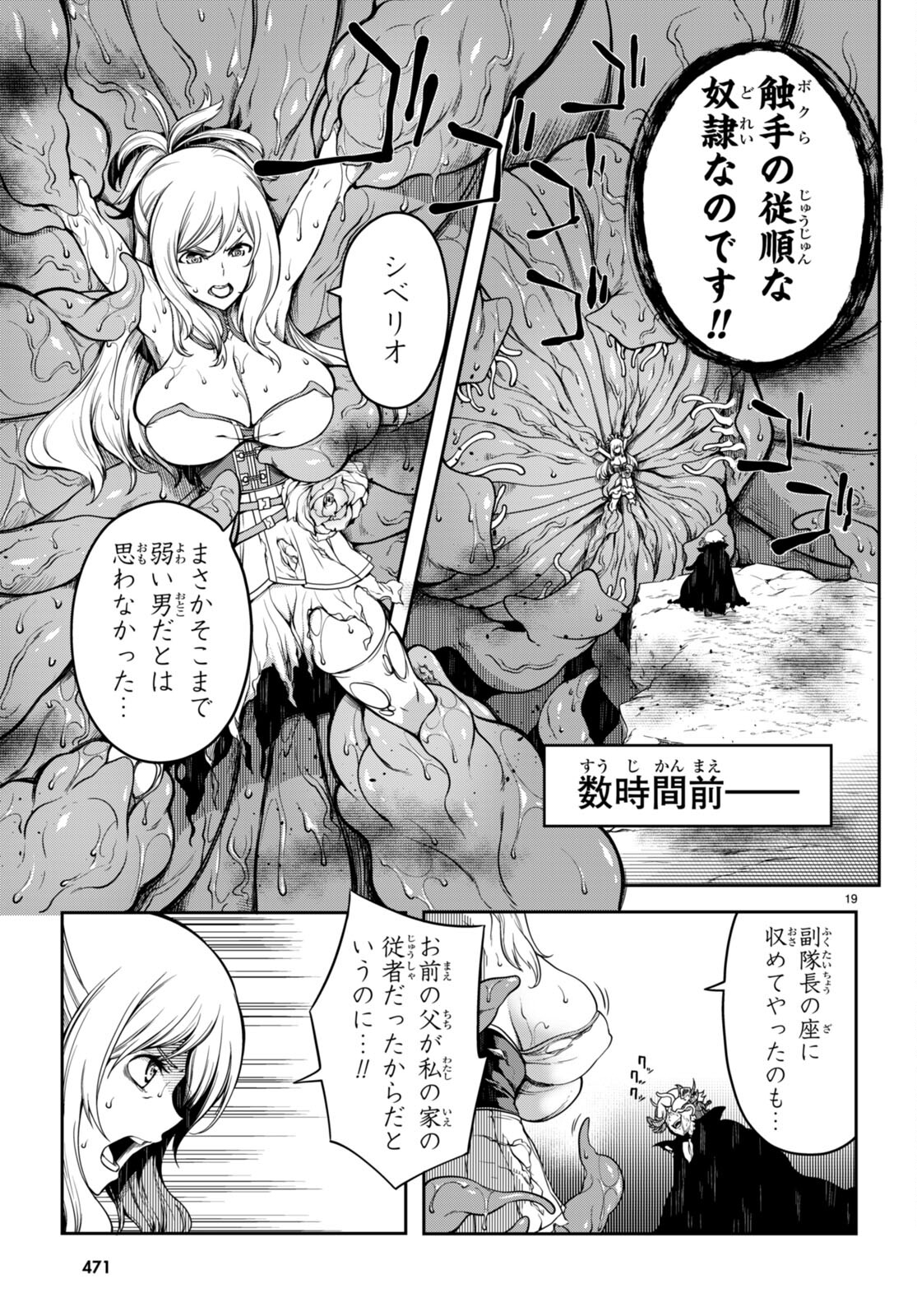 Tentacle Hole Chap 11 - Next Chap 12