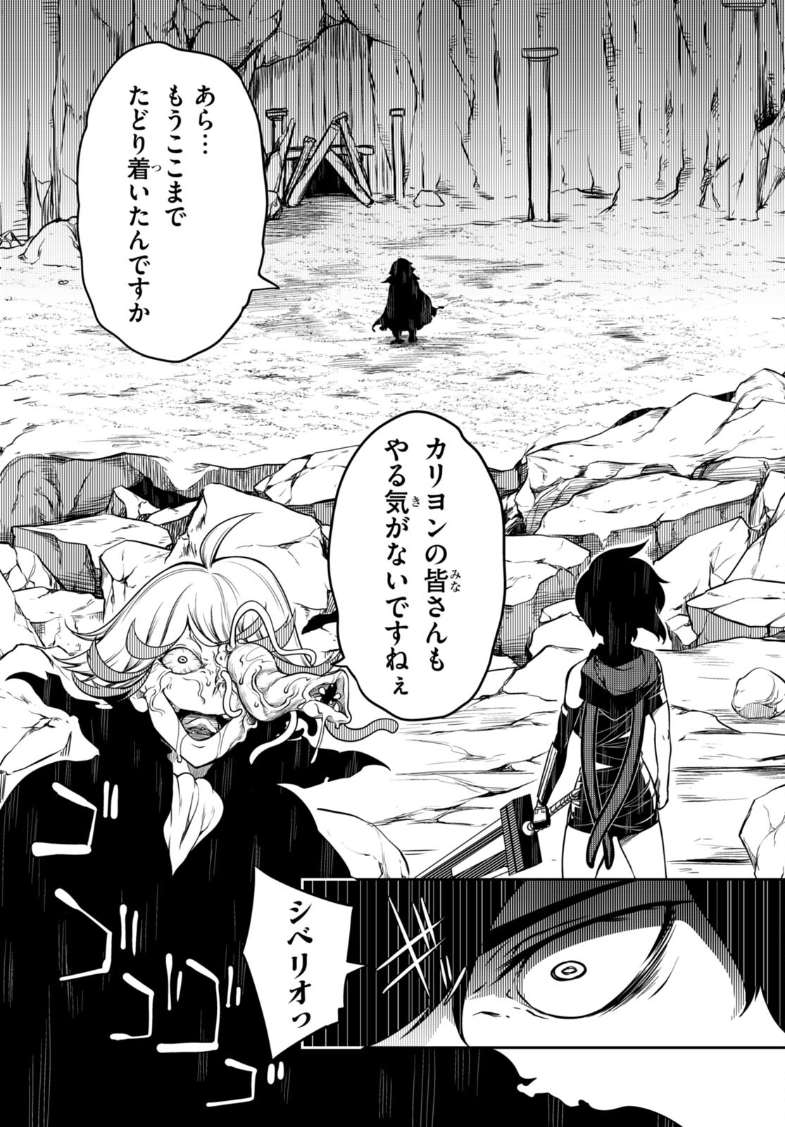 Tentacle Hole Chap 11 - Next Chap 12