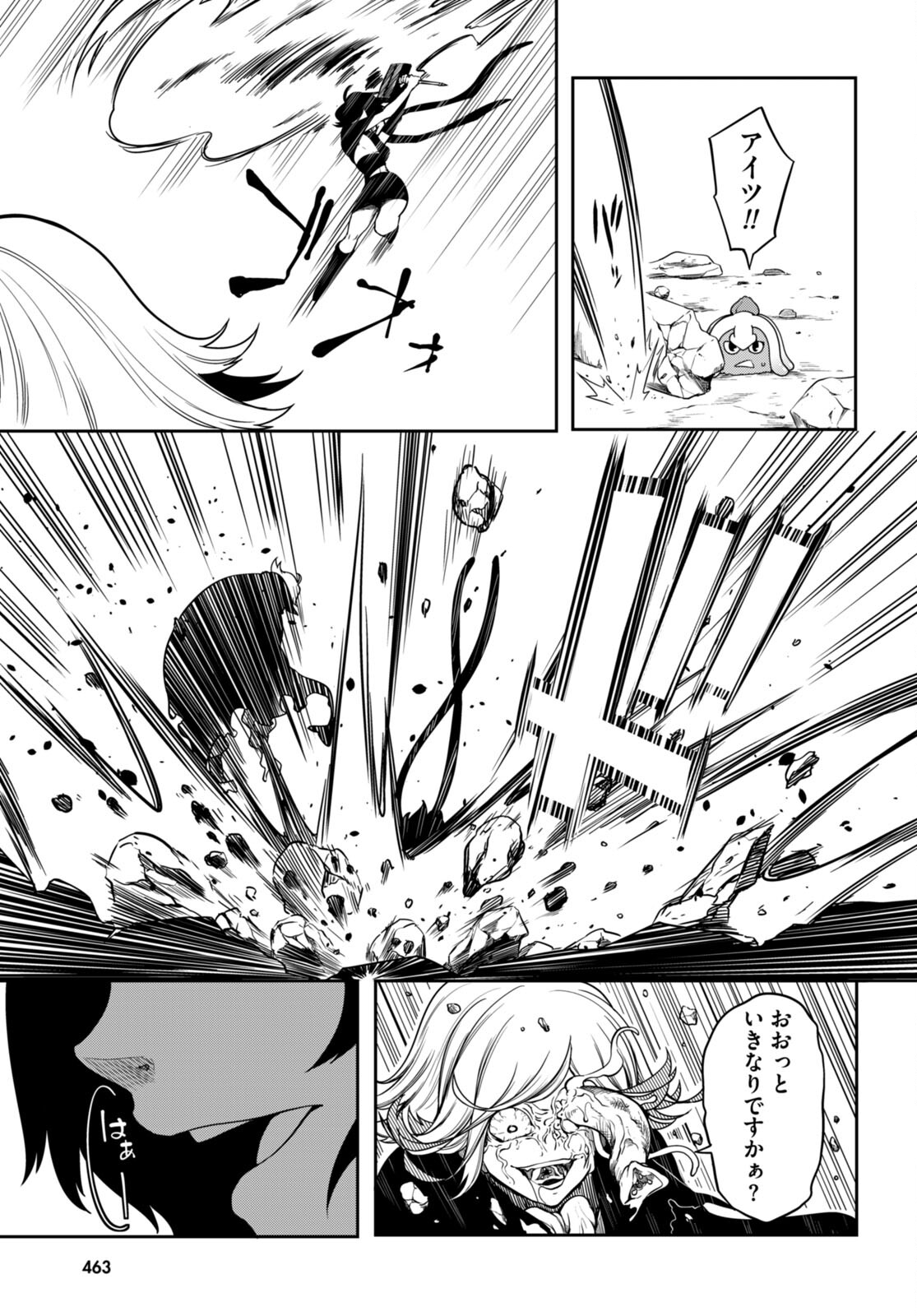 Tentacle Hole Chap 11 - Next Chap 12