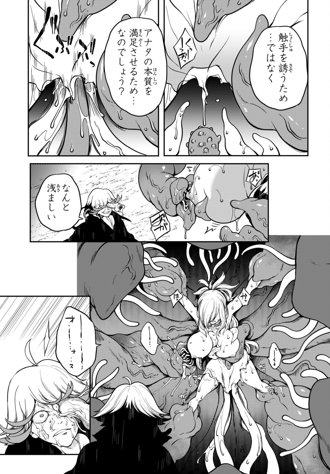 Tentacle Hole Chap 11 - Next Chap 12