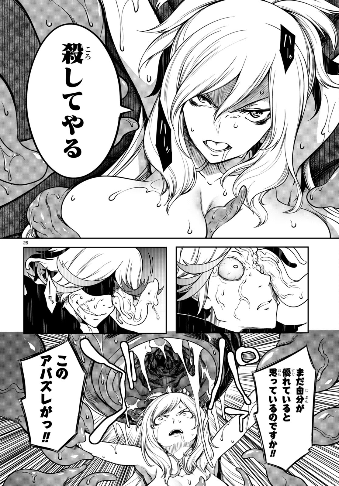 Tentacle Hole Chap 11 - Next Chap 12