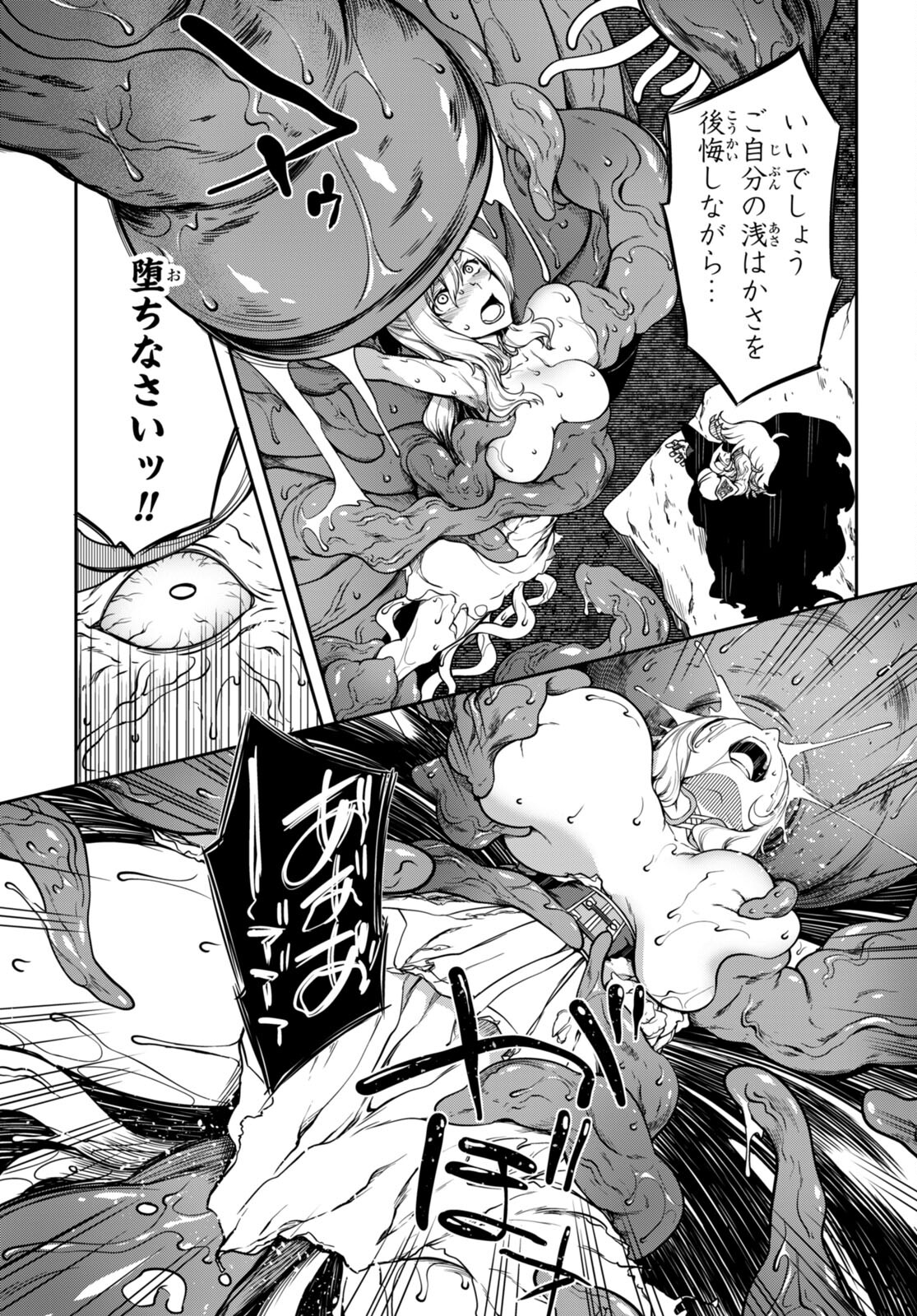 Tentacle Hole Chap 11 - Next Chap 12