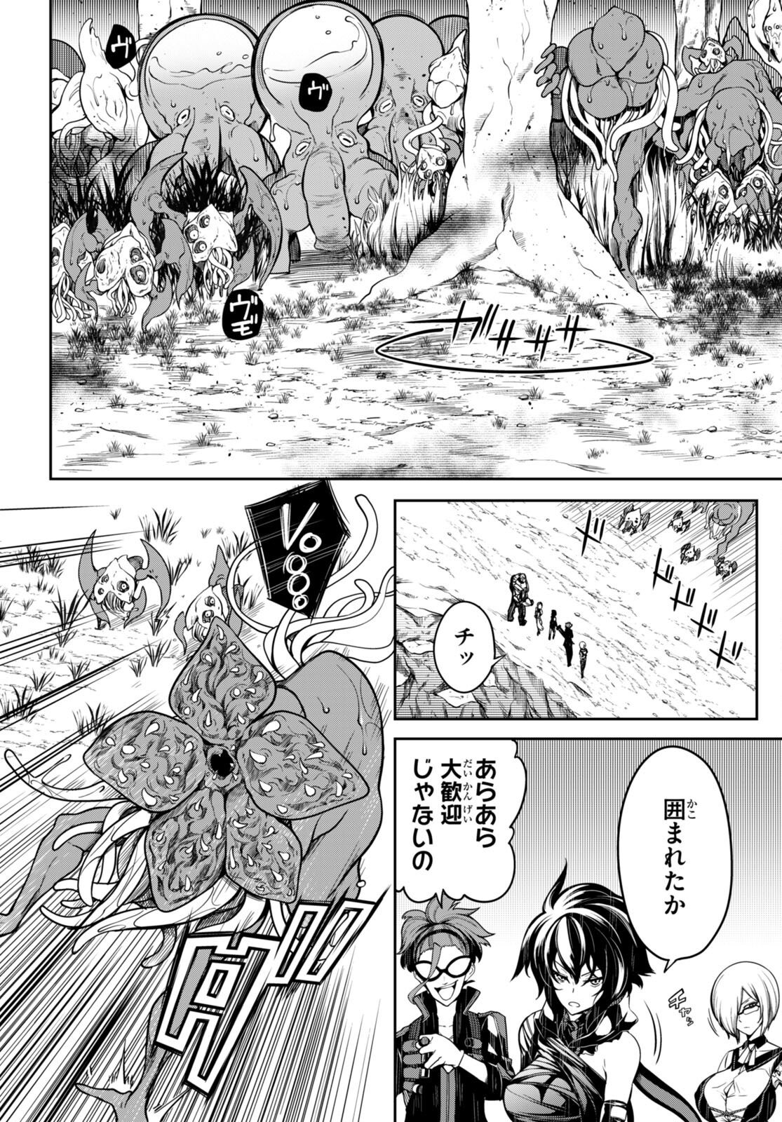 Tentacle Hole Chap 11 - Next Chap 12