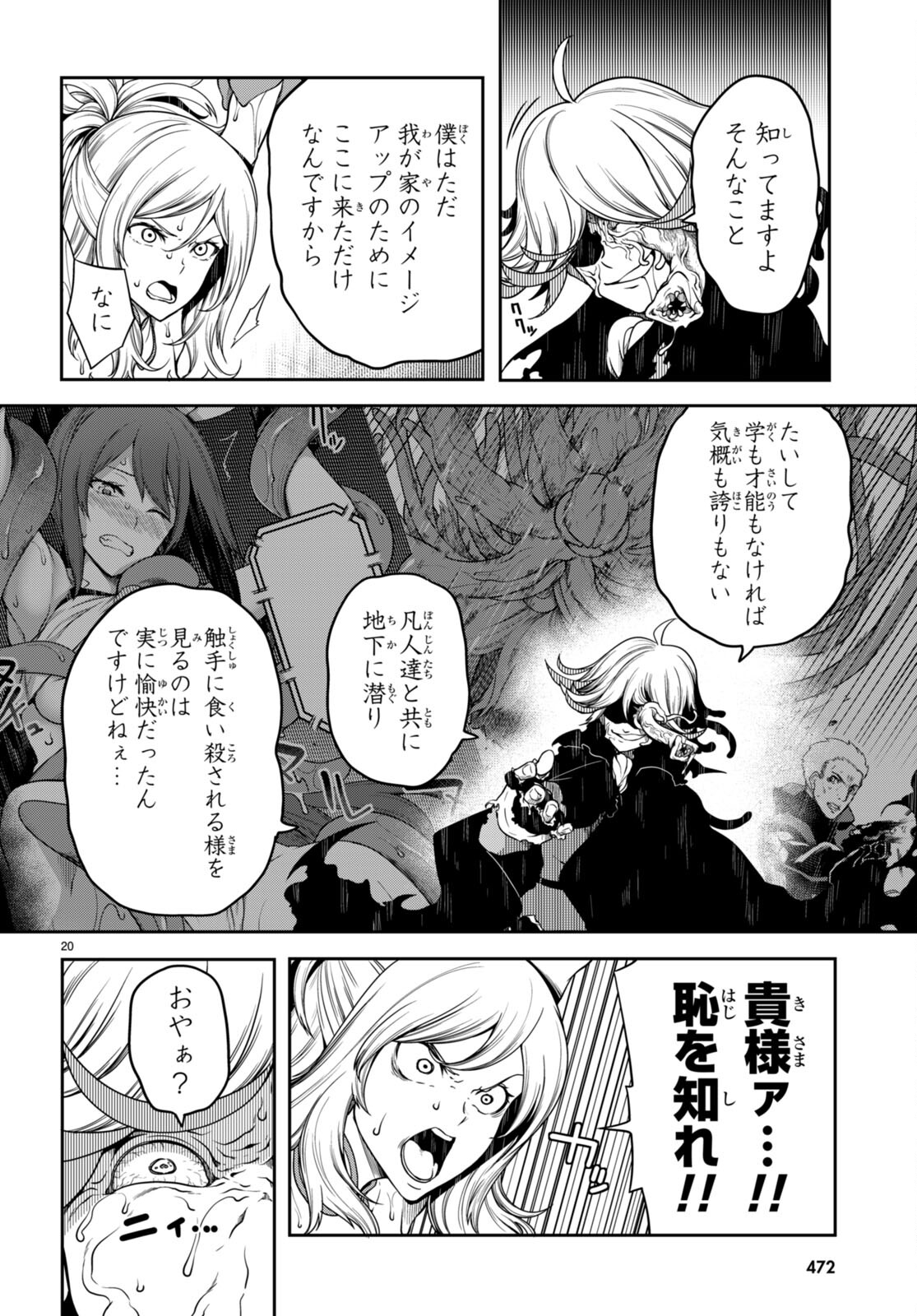 Tentacle Hole Chap 11 - Next Chap 12