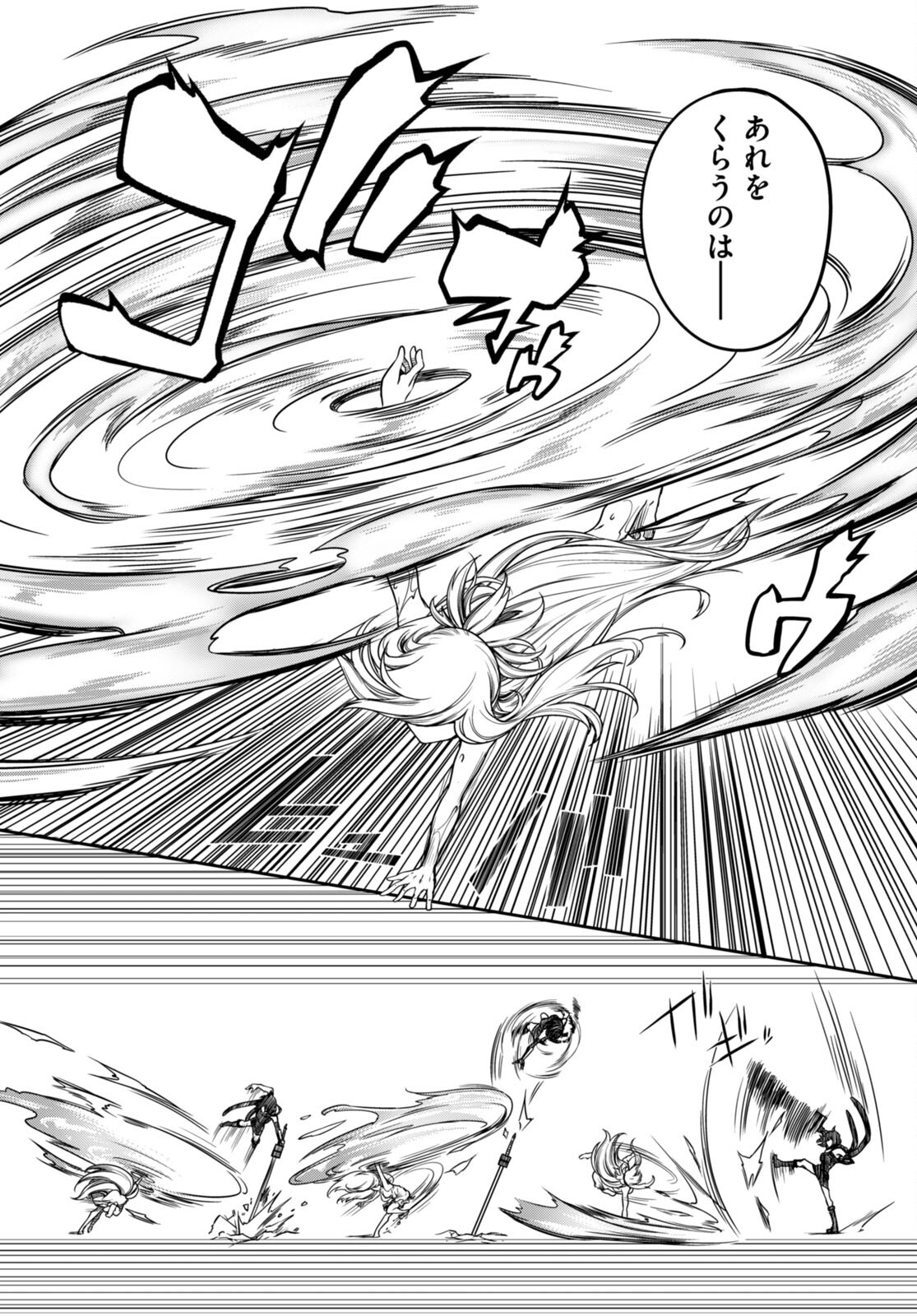 Tentacle Hole Chap 11 - Next Chap 12