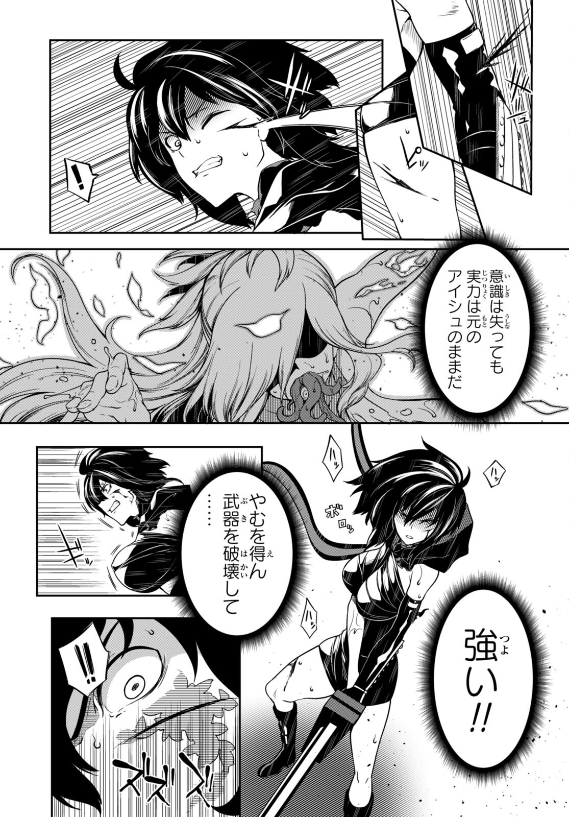 Tentacle Hole Chap 11 - Next Chap 12