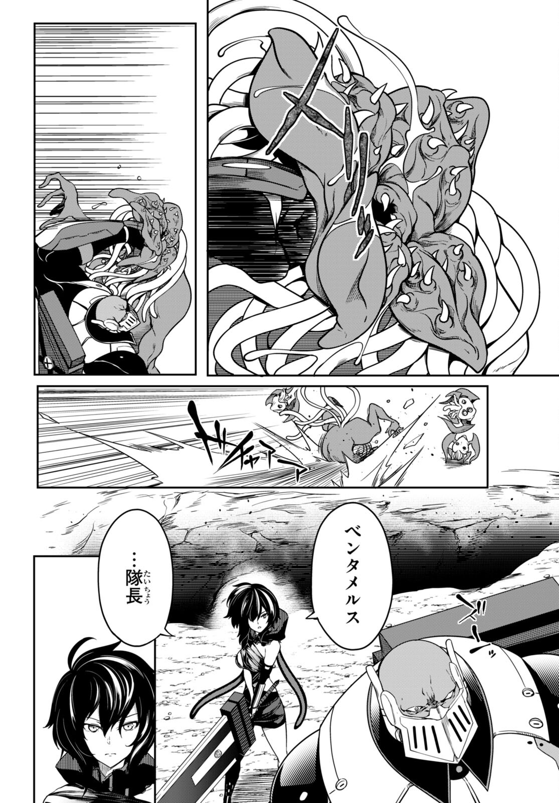 Tentacle Hole Chap 11 - Next Chap 12