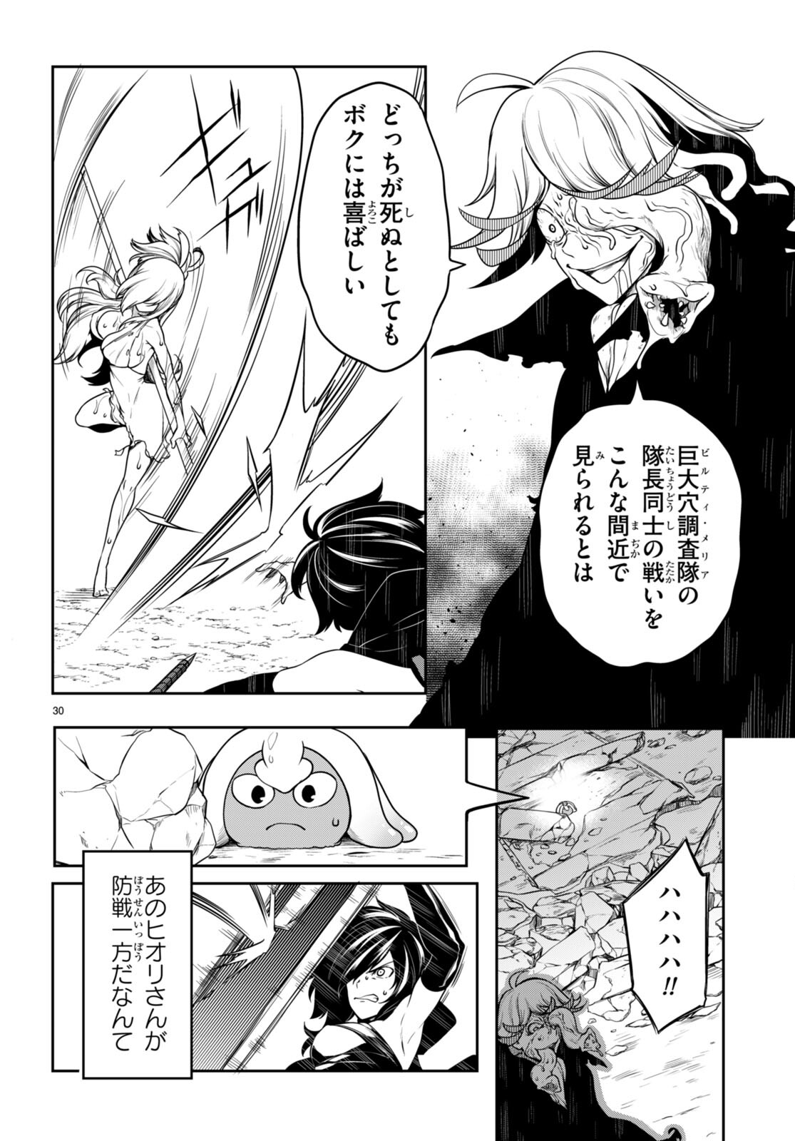 Tentacle Hole Chap 11 - Next Chap 12