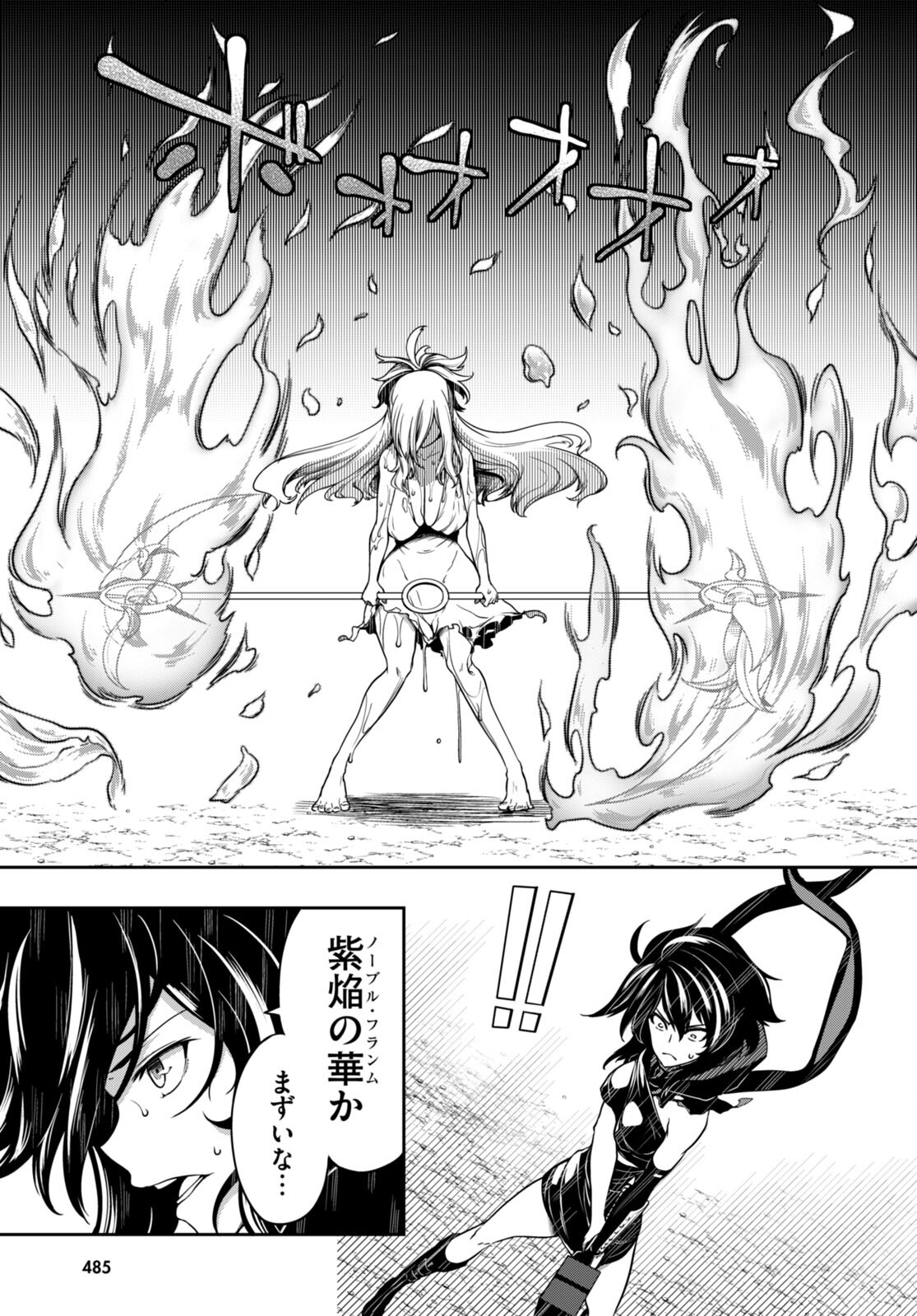 Tentacle Hole Chap 11 - Next Chap 12