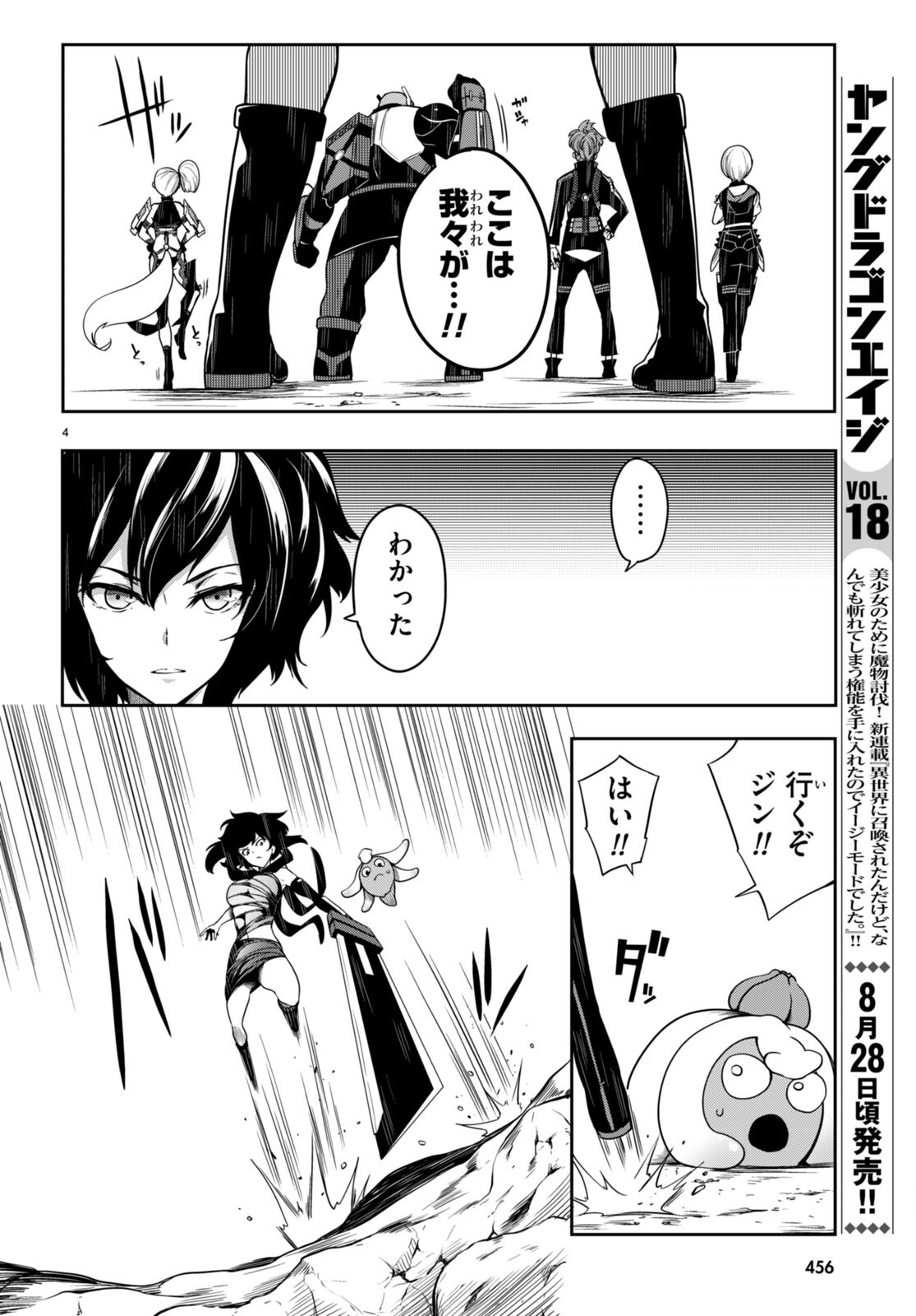 Tentacle Hole Chap 11 - Next Chap 12