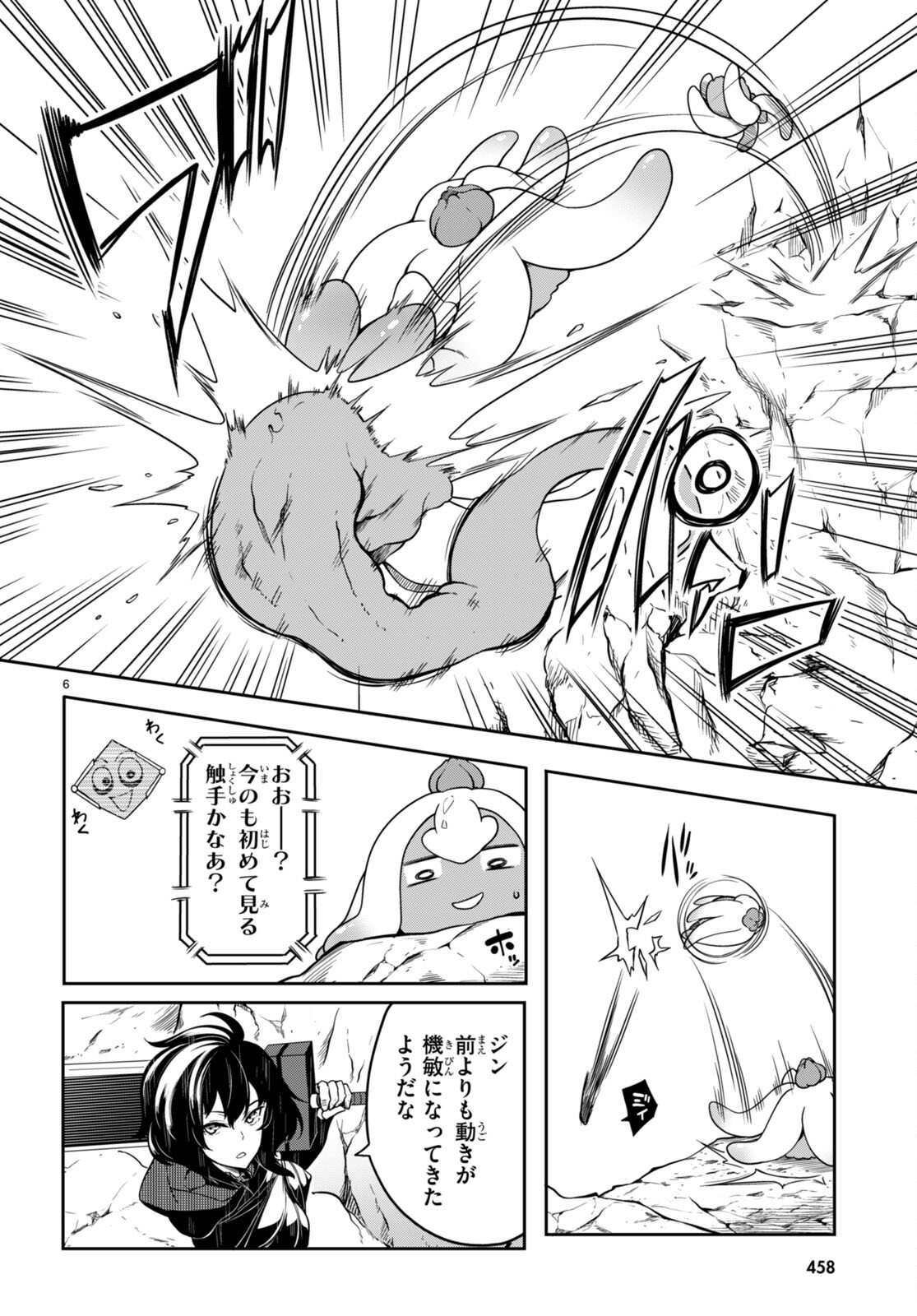 Tentacle Hole Chap 11 - Next Chap 12