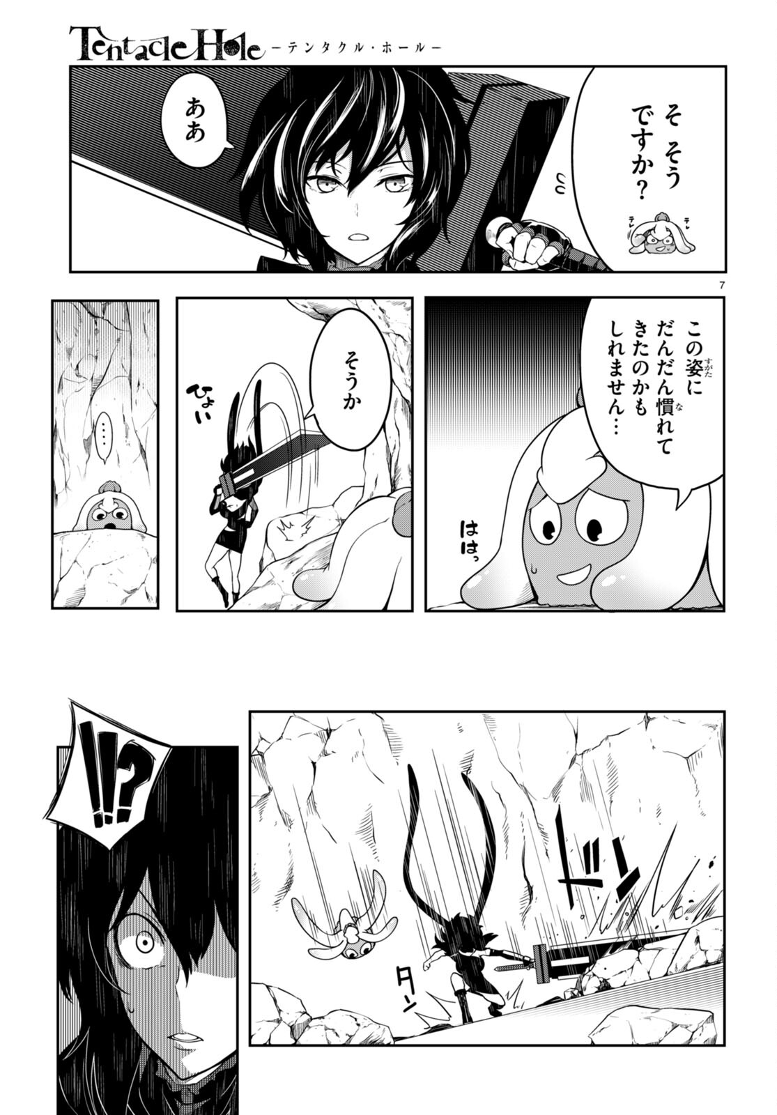 Tentacle Hole Chap 11 - Next Chap 12