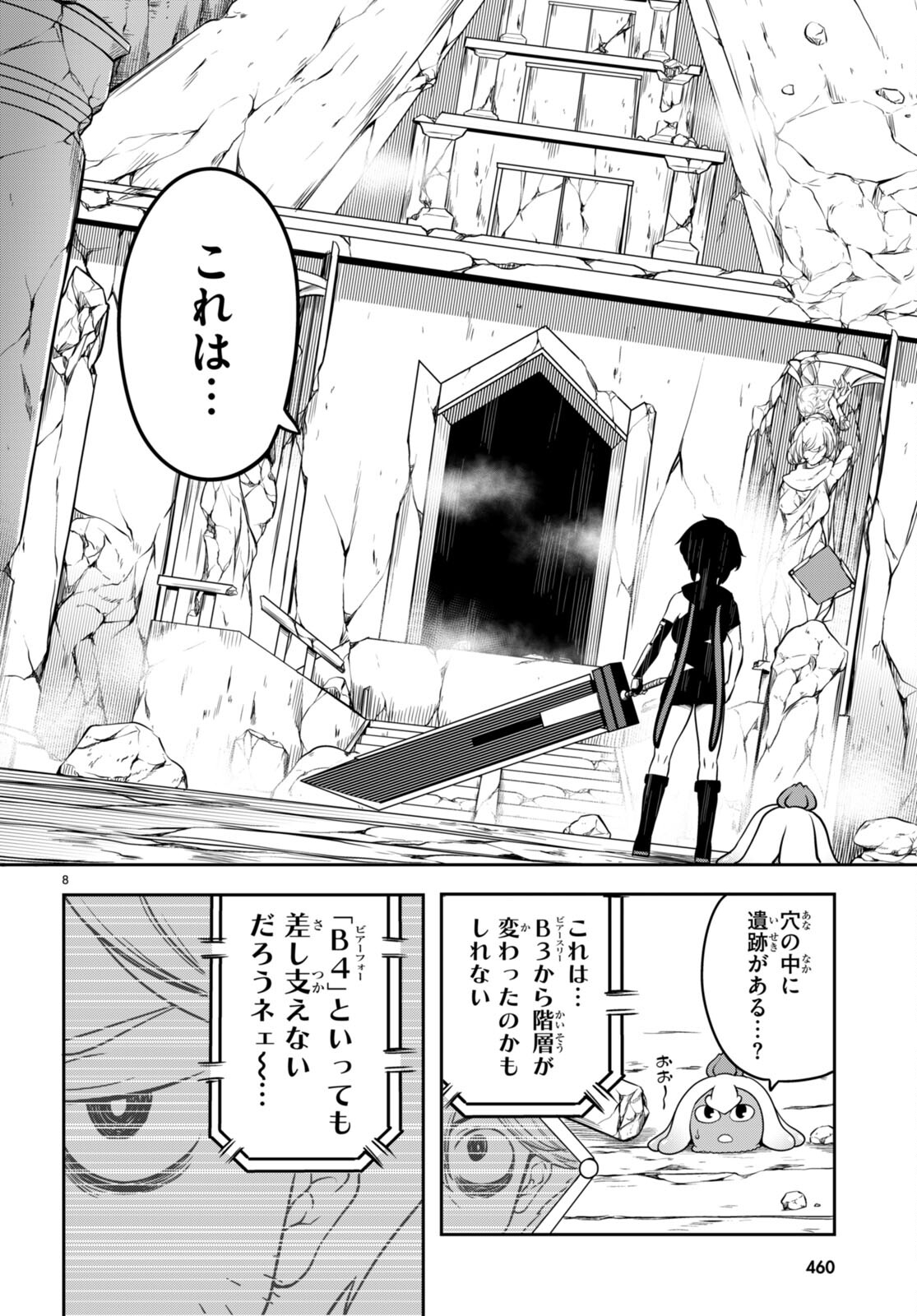 Tentacle Hole Chap 11 - Next Chap 12