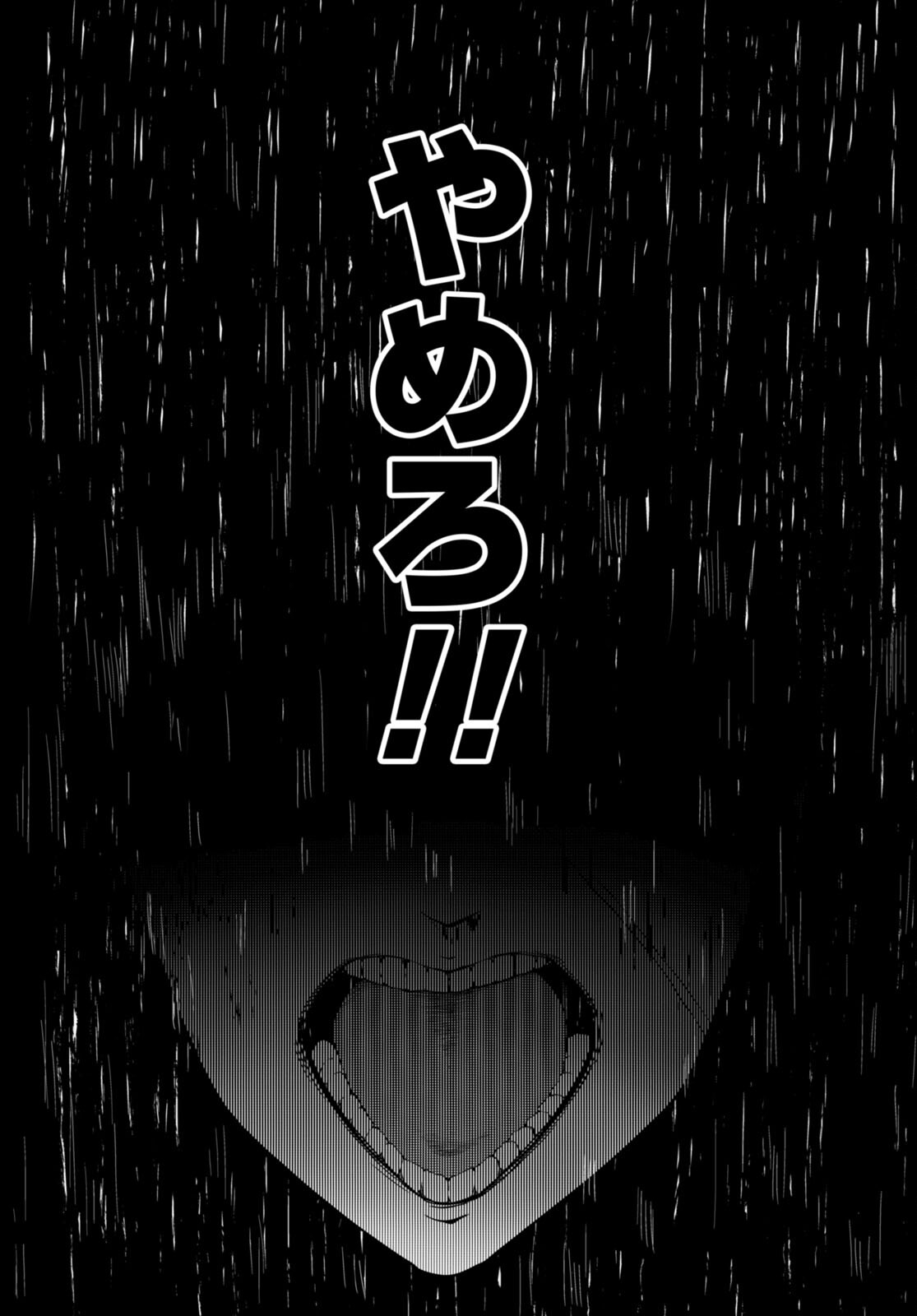 Tentacle Hole Chap 12 - Next Chap 13