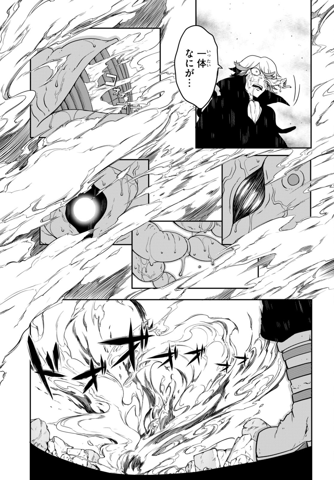 Tentacle Hole Chap 12 - Next Chap 13