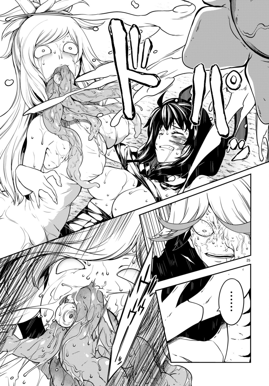 Tentacle Hole Chap 12 - Next Chap 13