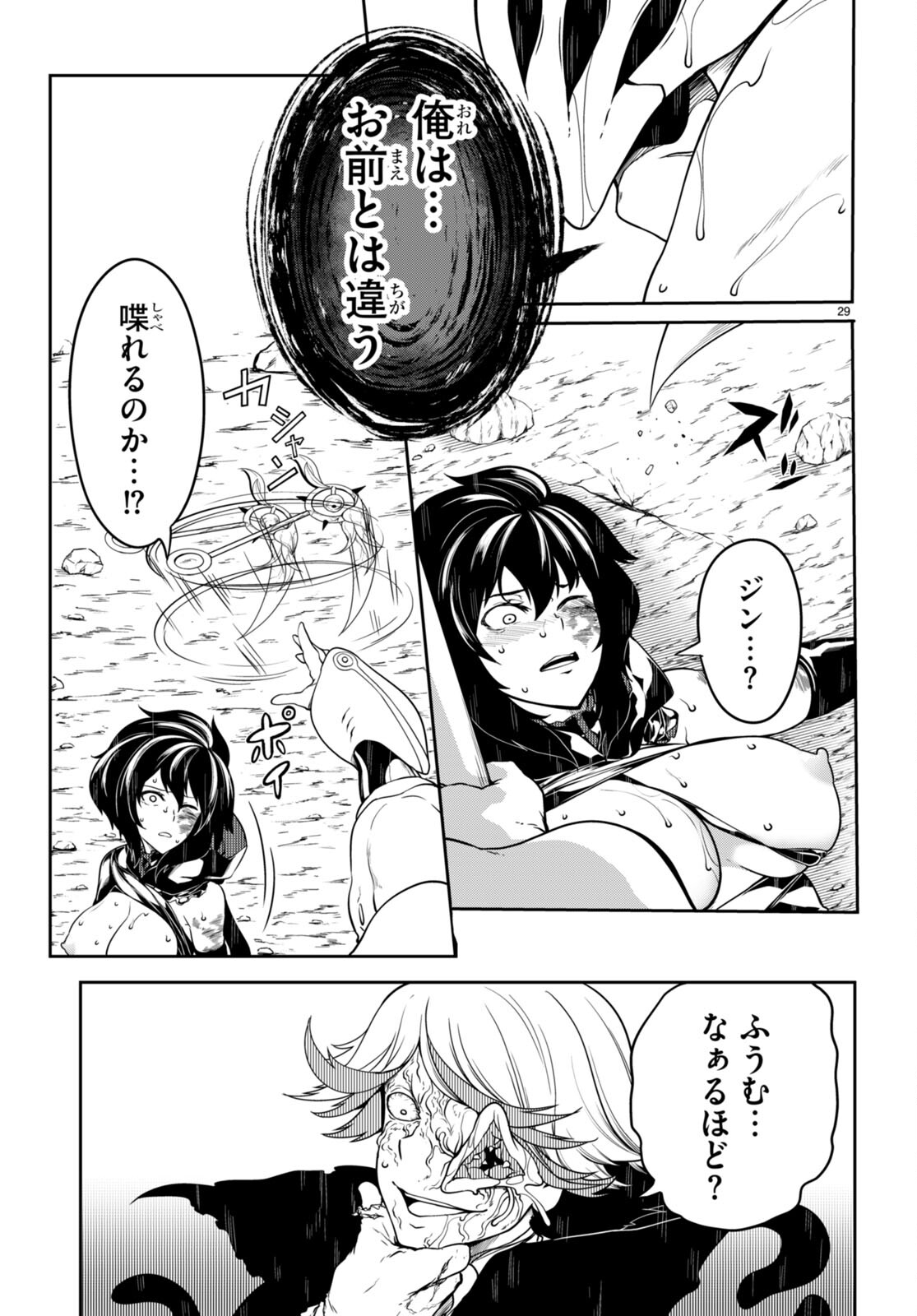 Tentacle Hole Chap 12 - Next Chap 13