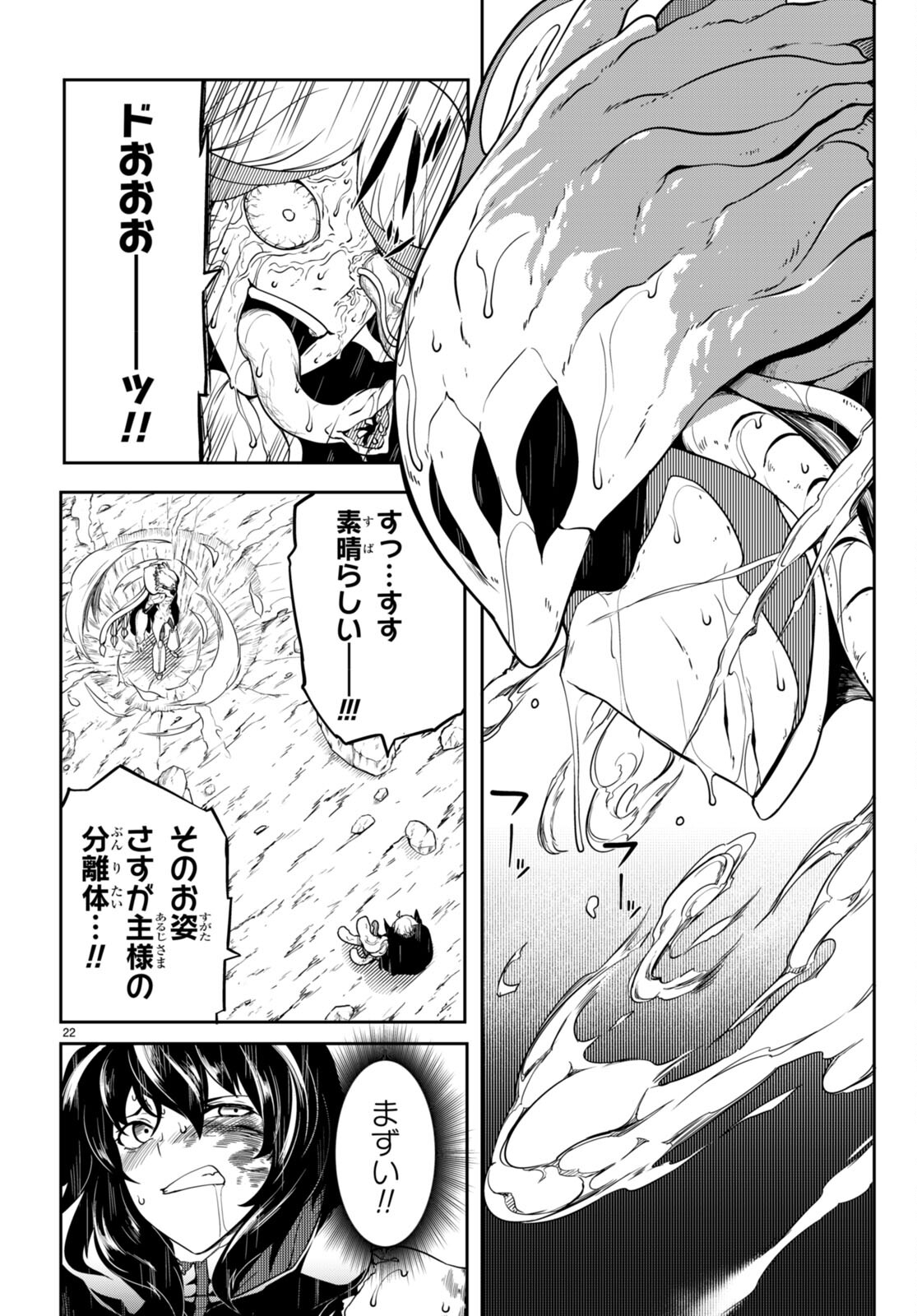 Tentacle Hole Chap 12 - Next Chap 13