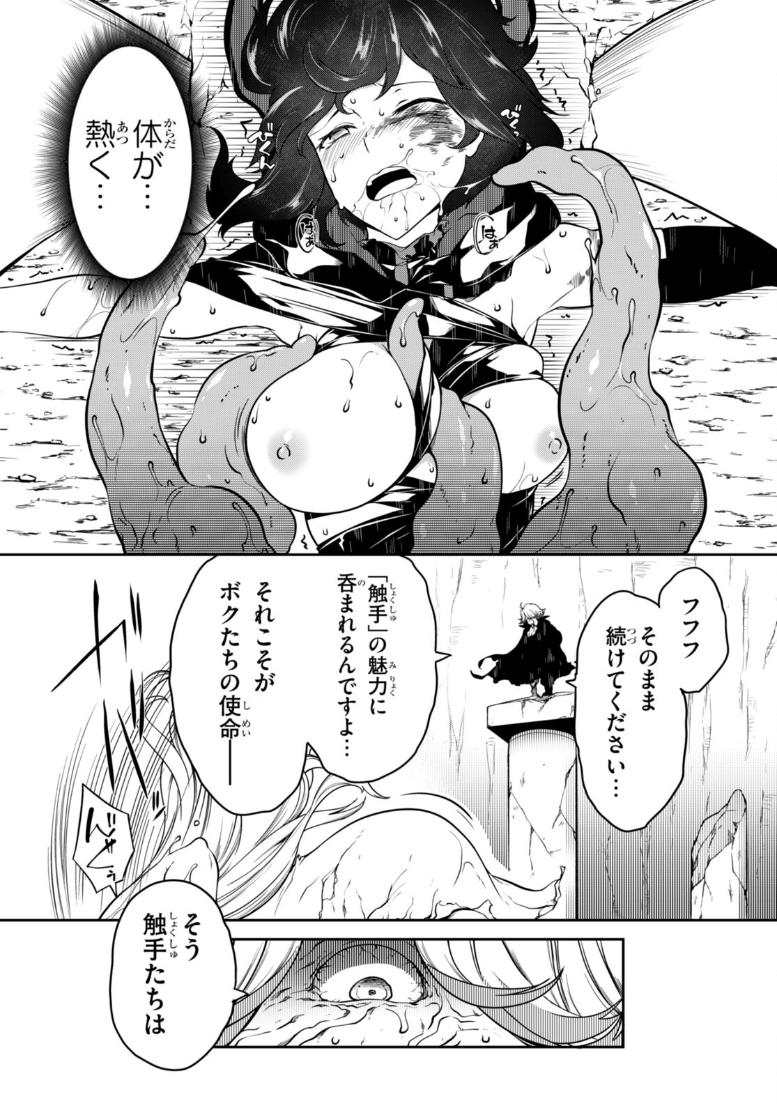 Tentacle Hole Chap 12 - Next Chap 13