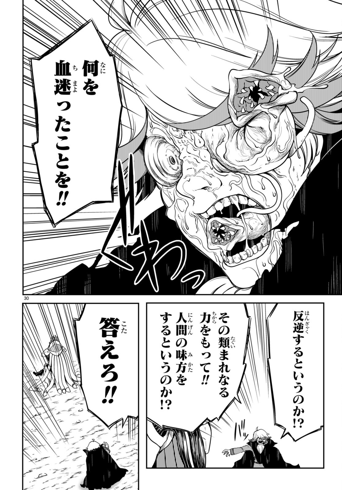 Tentacle Hole Chap 12 - Next Chap 13