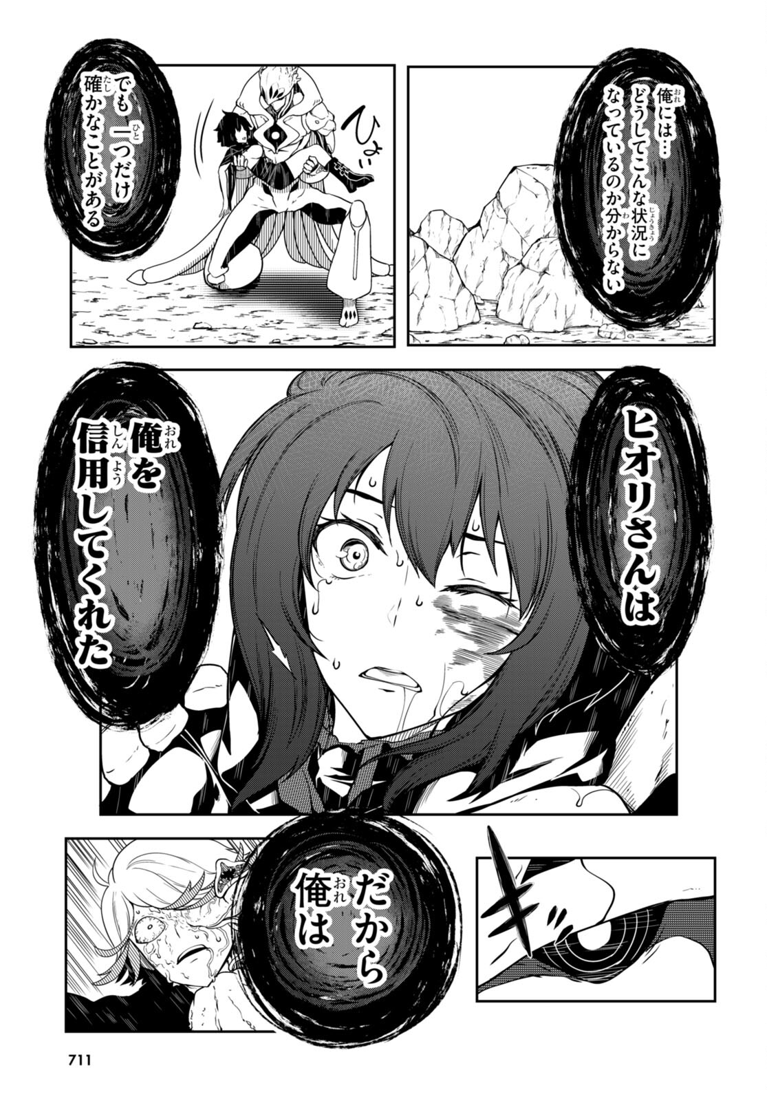 Tentacle Hole Chap 12 - Next Chap 13