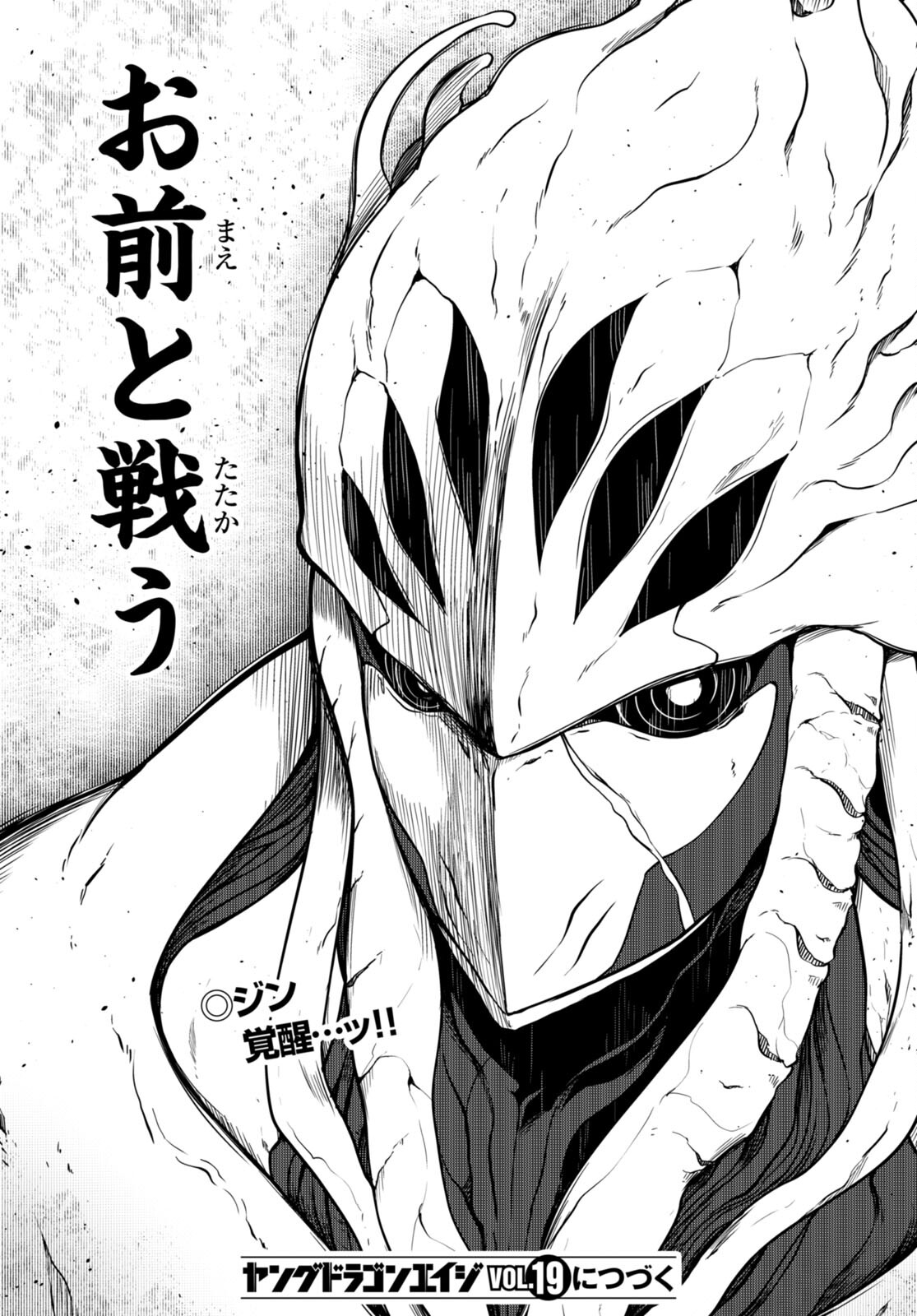 Tentacle Hole Chap 12 - Next Chap 13