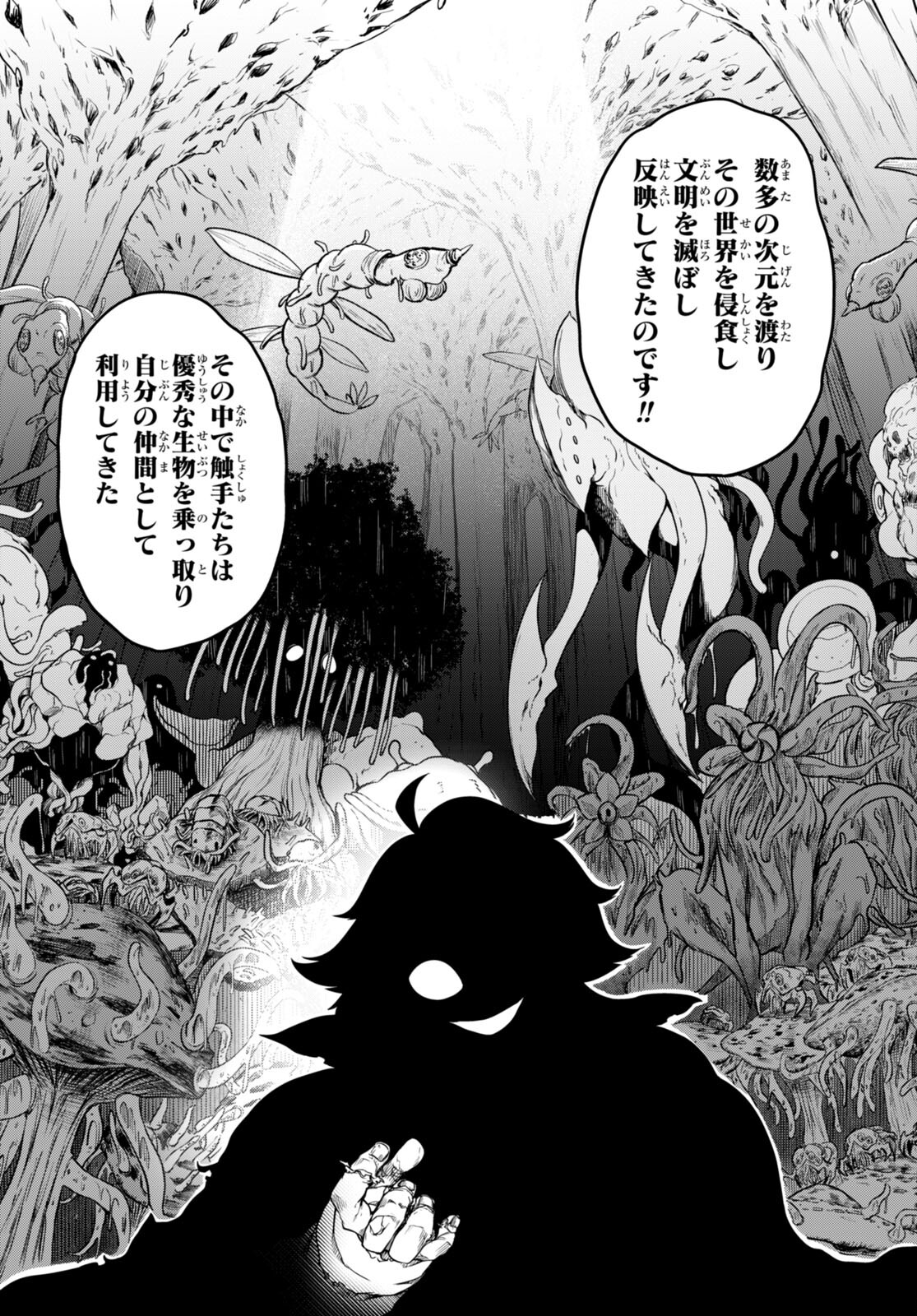 Tentacle Hole Chap 12 - Next Chap 13