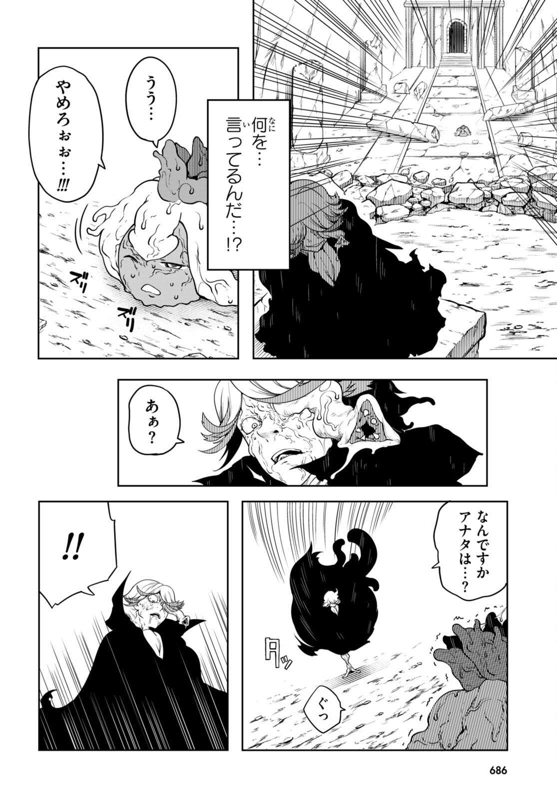 Tentacle Hole Chap 12 - Next Chap 13