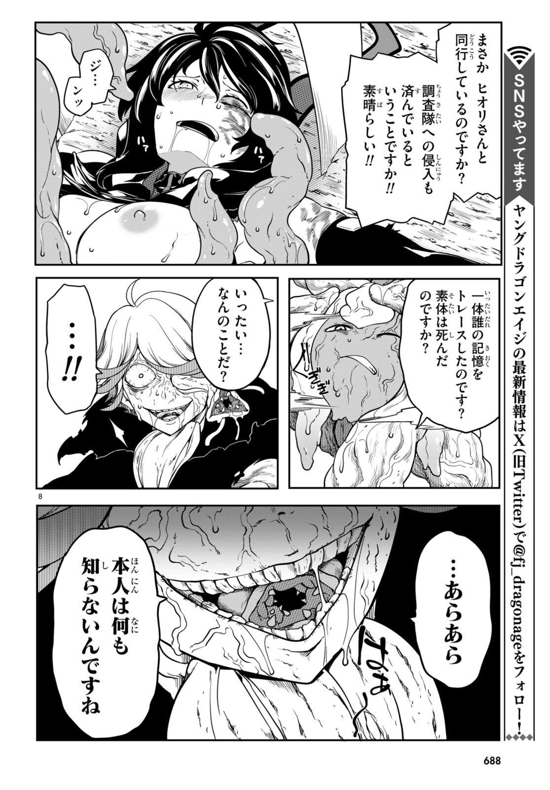 Tentacle Hole Chap 12 - Next Chap 13