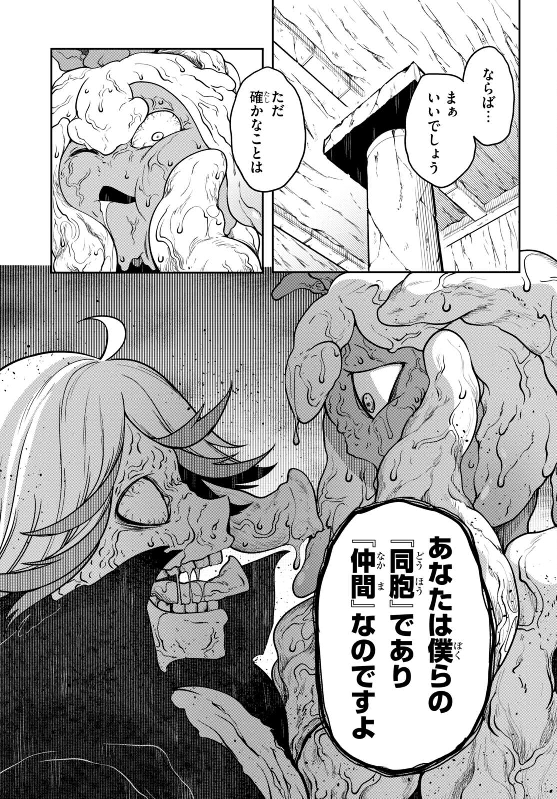 Tentacle Hole Chap 12 - Next Chap 13