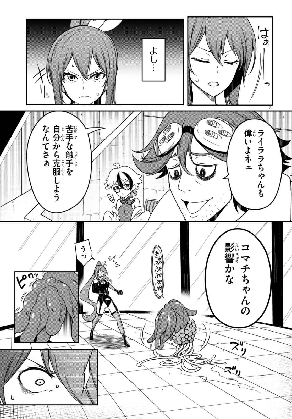 Tentacle Hole Chap 12.5 - Next Chap 13.5