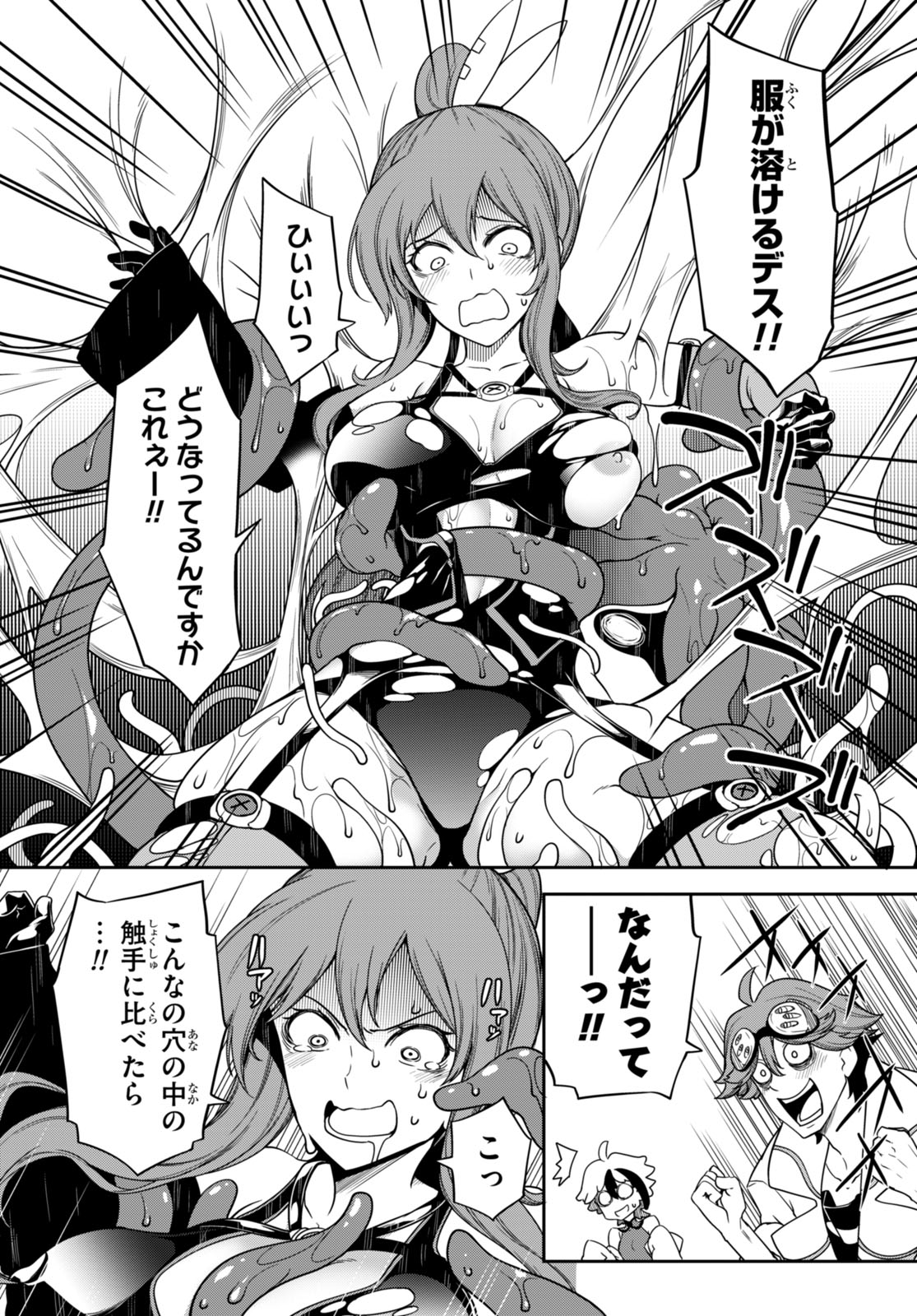 Tentacle Hole Chap 12.5 - Next Chap 13.5