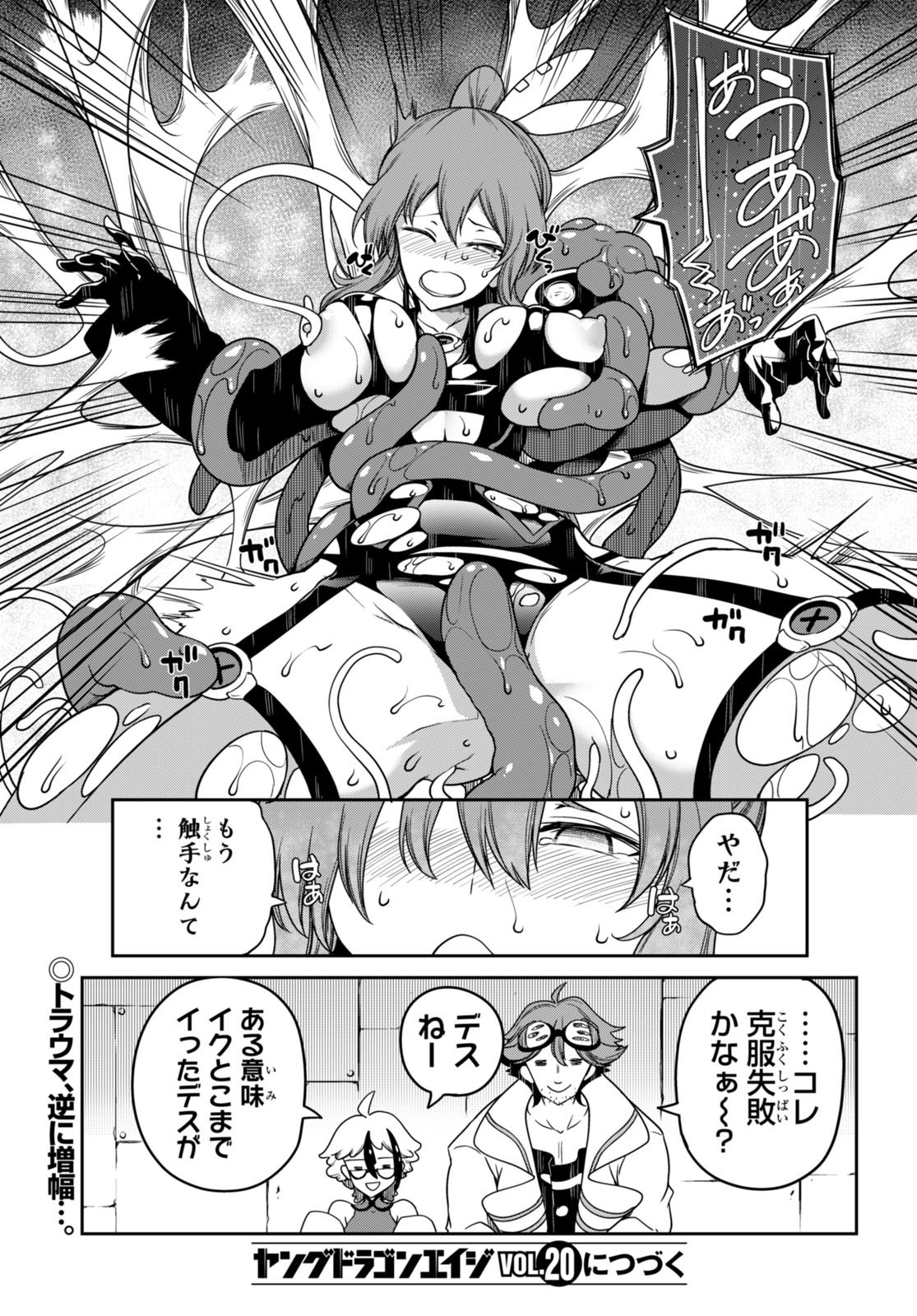 Tentacle Hole Chap 12.5 - Next Chap 13.5