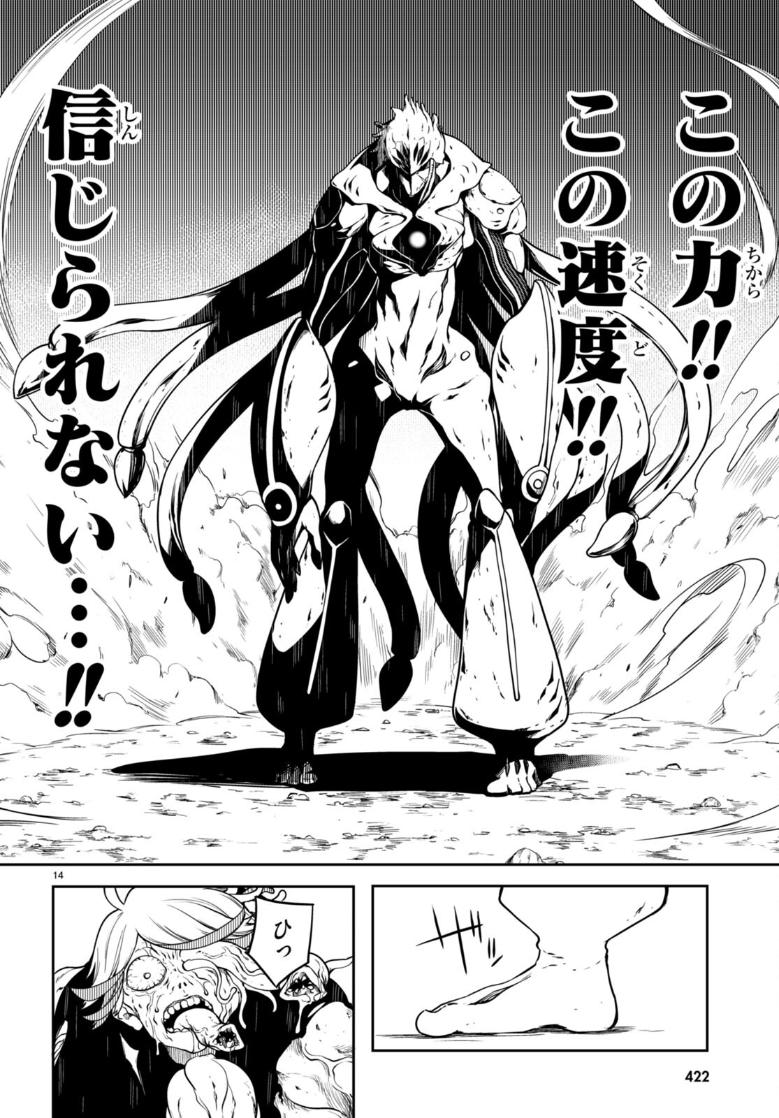 Tentacle Hole Chap 13 - Next Chap 14