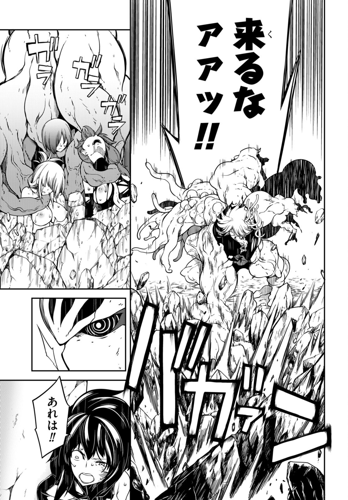 Tentacle Hole Chap 13 - Next Chap 14