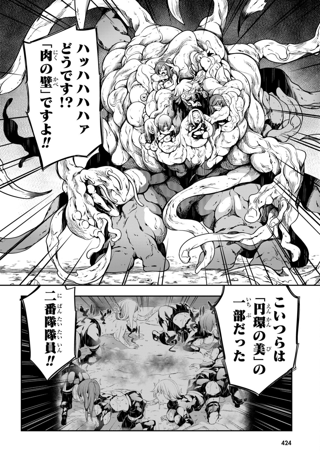 Tentacle Hole Chap 13 - Next Chap 14