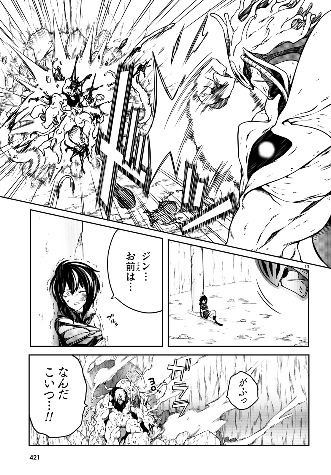 Tentacle Hole Chap 13 - Next Chap 14