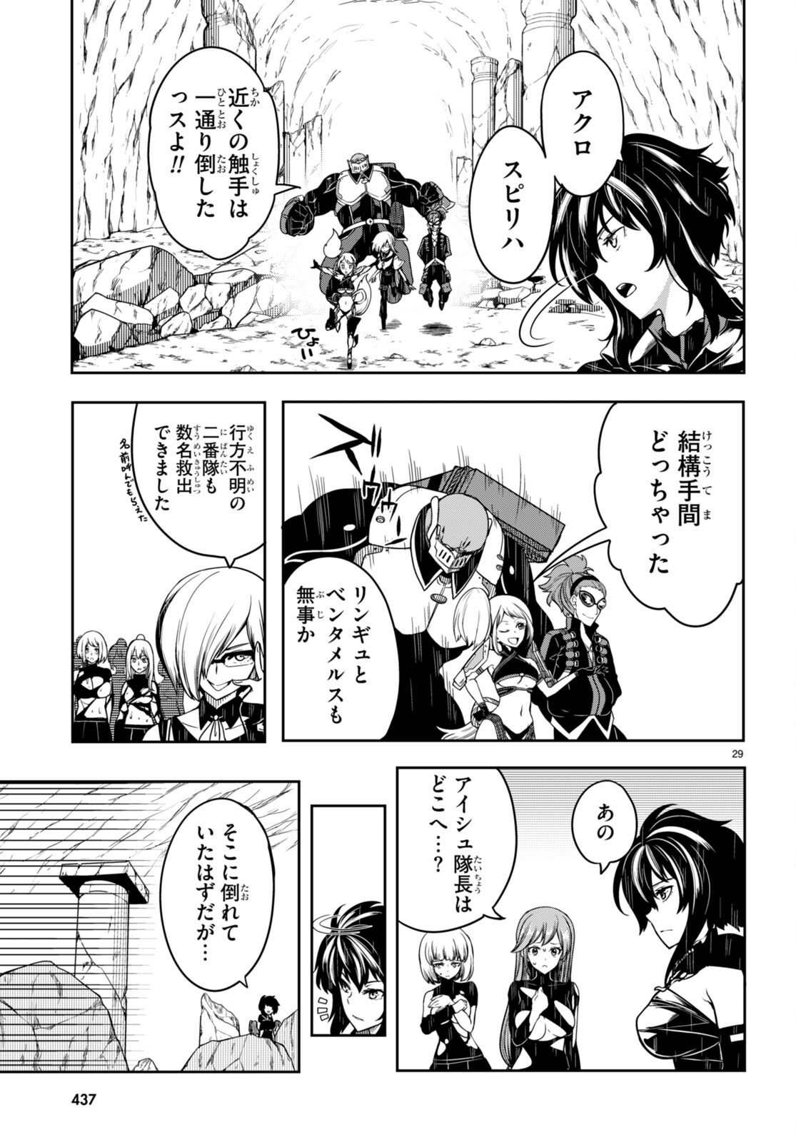 Tentacle Hole Chap 13 - Next Chap 14