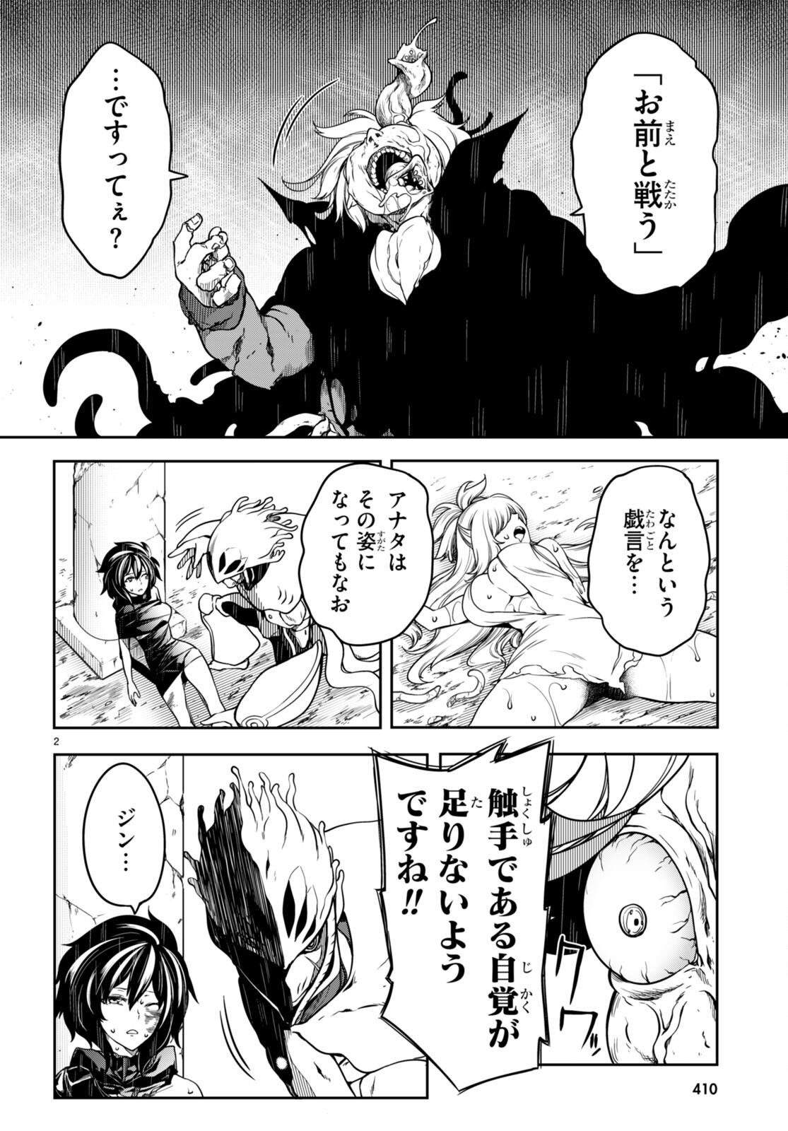 Tentacle Hole Chap 13 - Next Chap 14