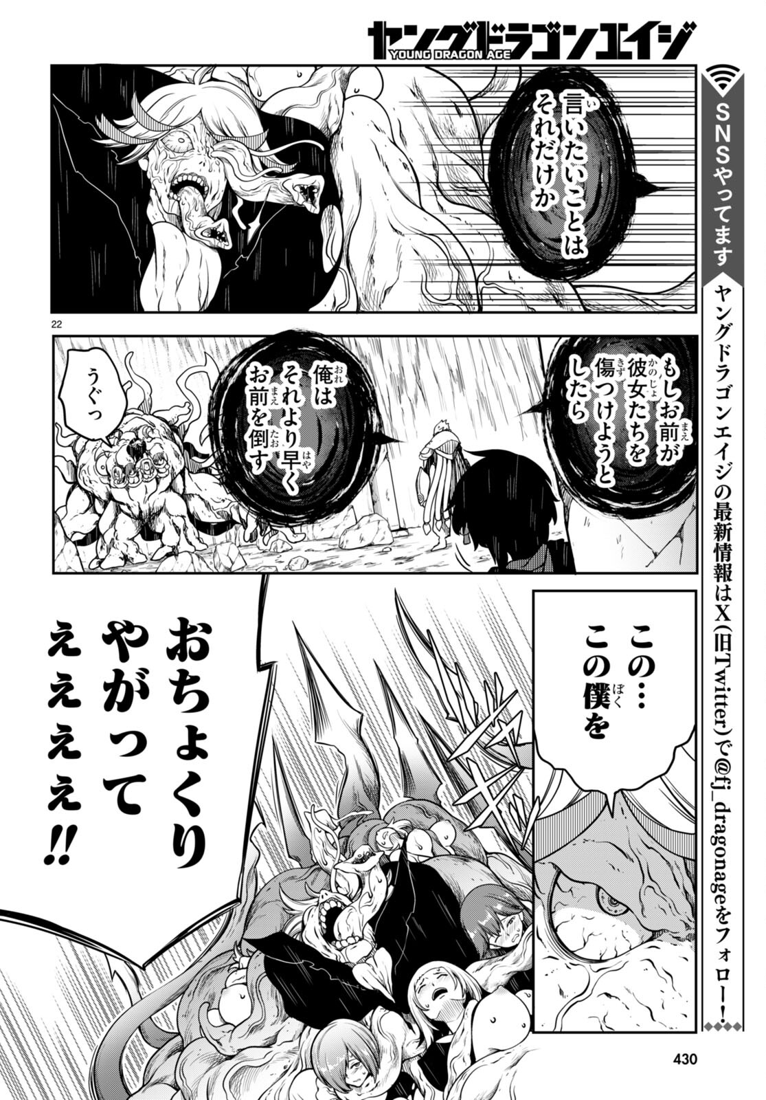 Tentacle Hole Chap 13 - Next Chap 14