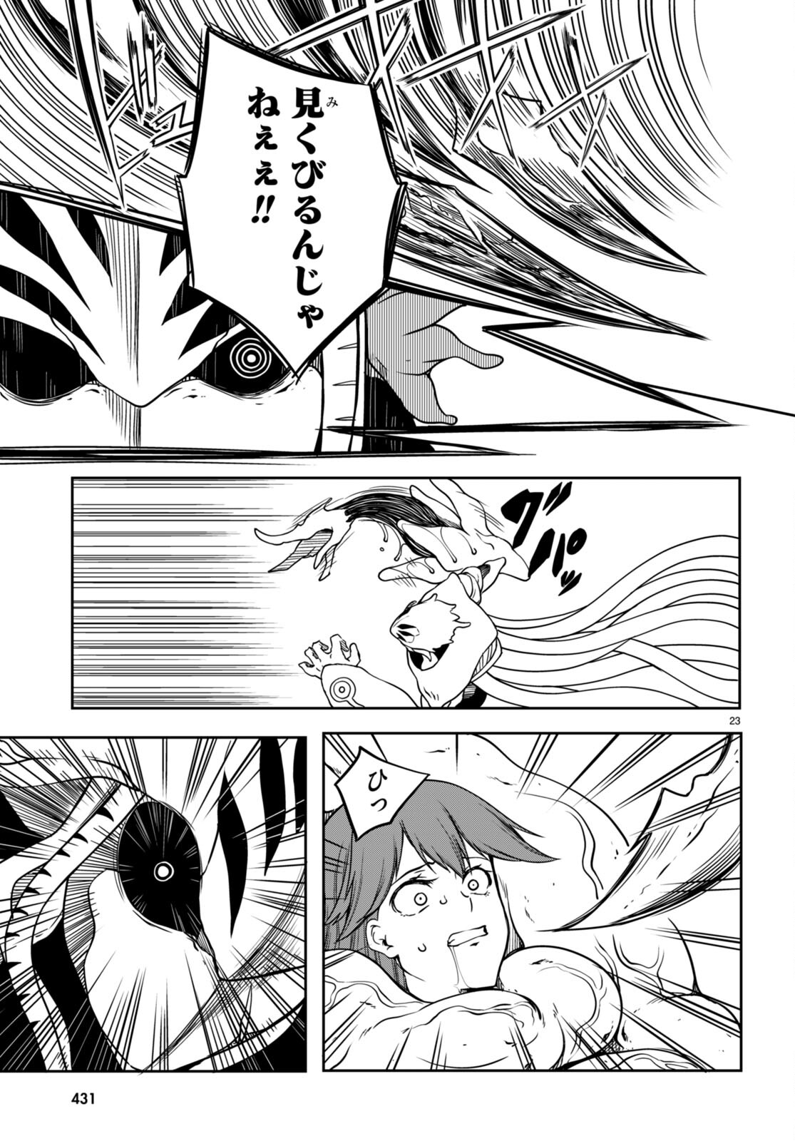 Tentacle Hole Chap 13 - Next Chap 14