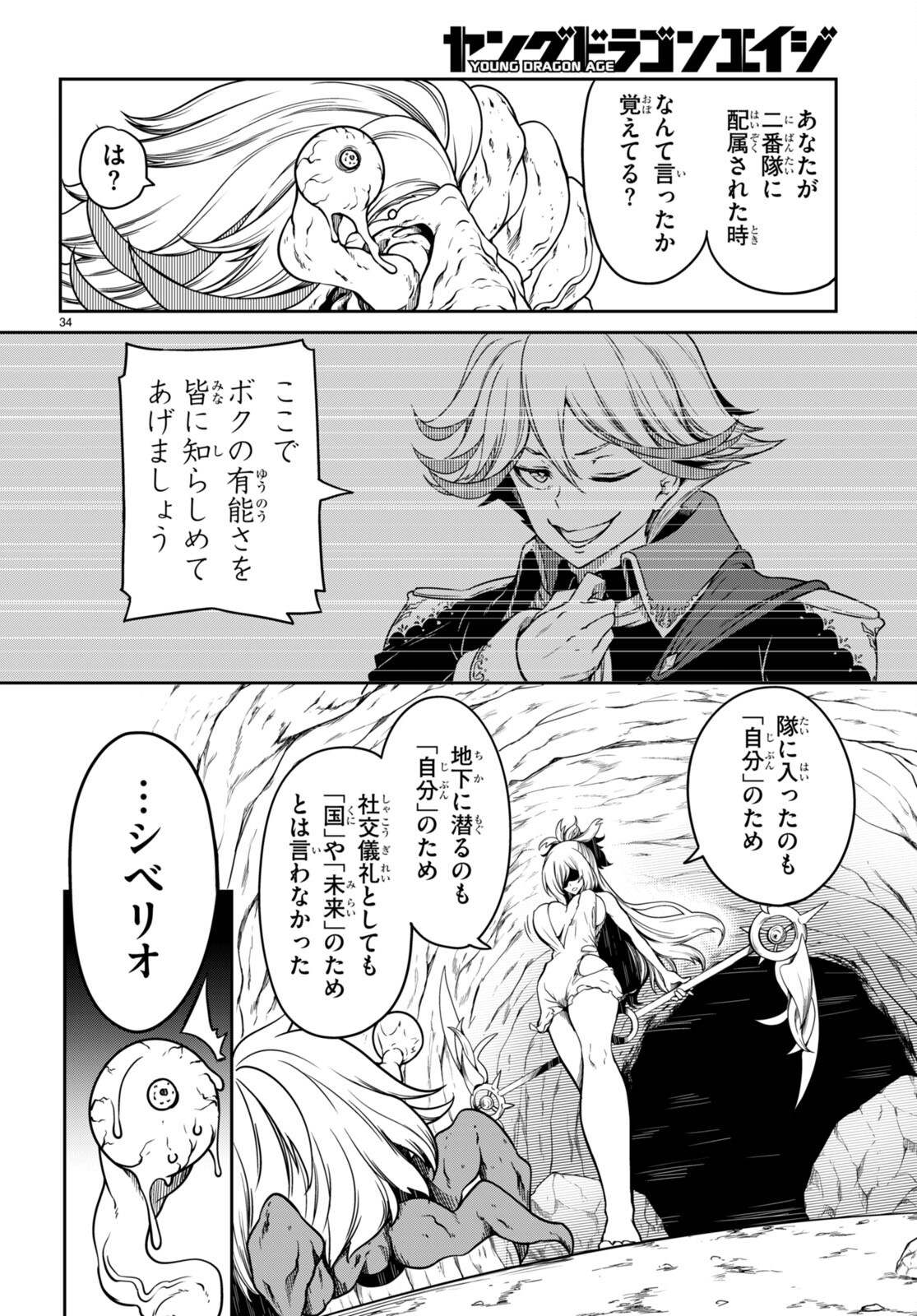 Tentacle Hole Chap 13 - Next Chap 14