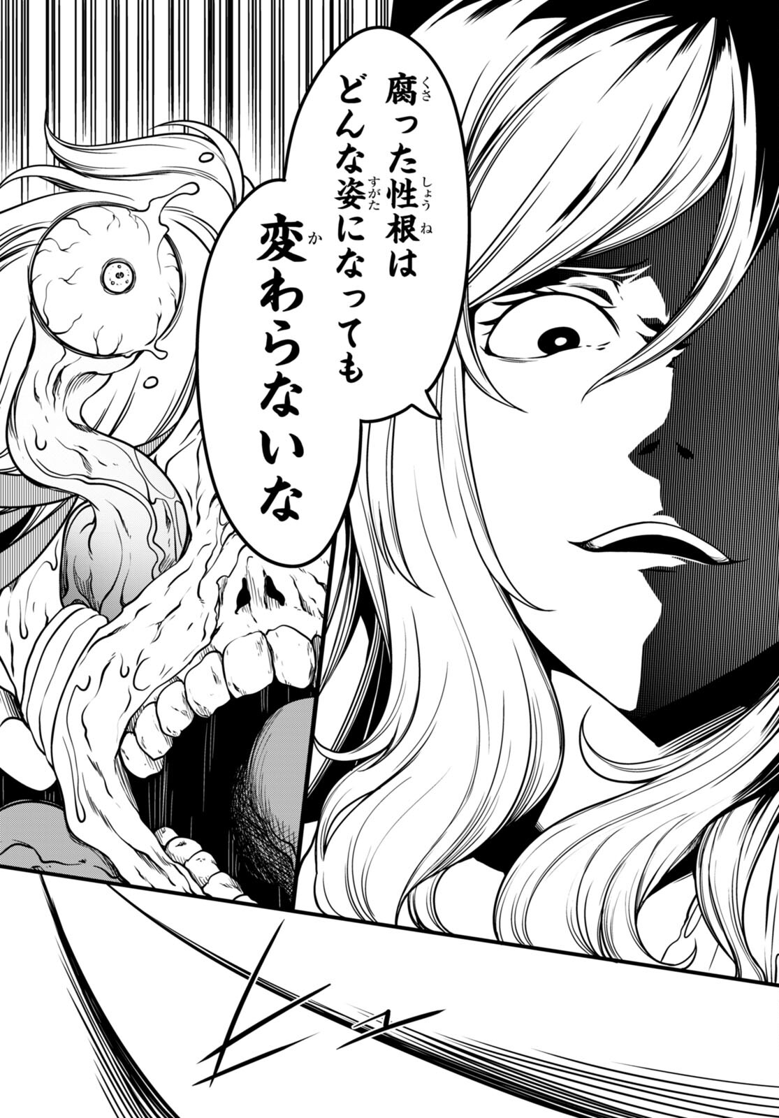 Tentacle Hole Chap 13 - Next Chap 14