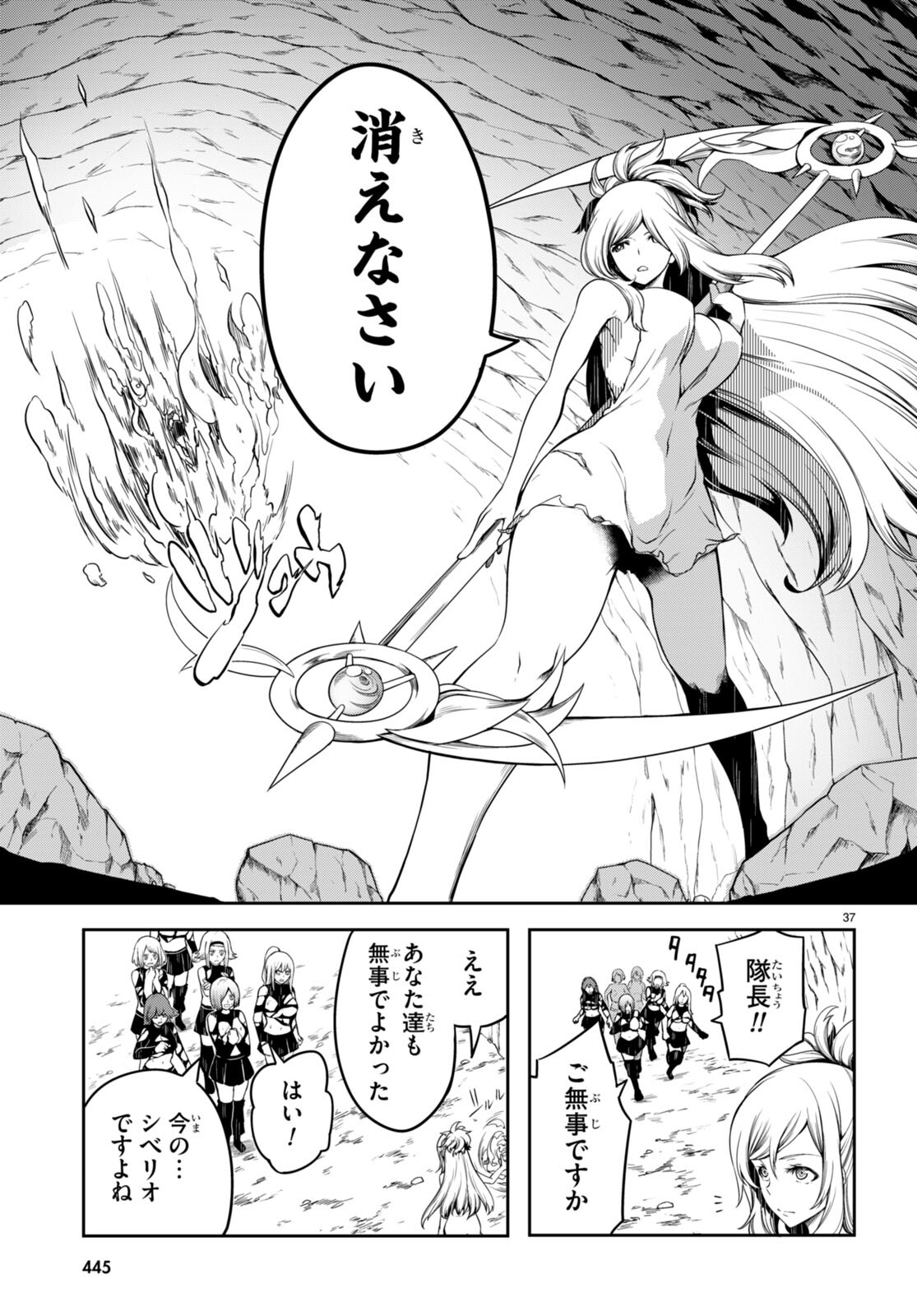 Tentacle Hole Chap 13 - Next Chap 14