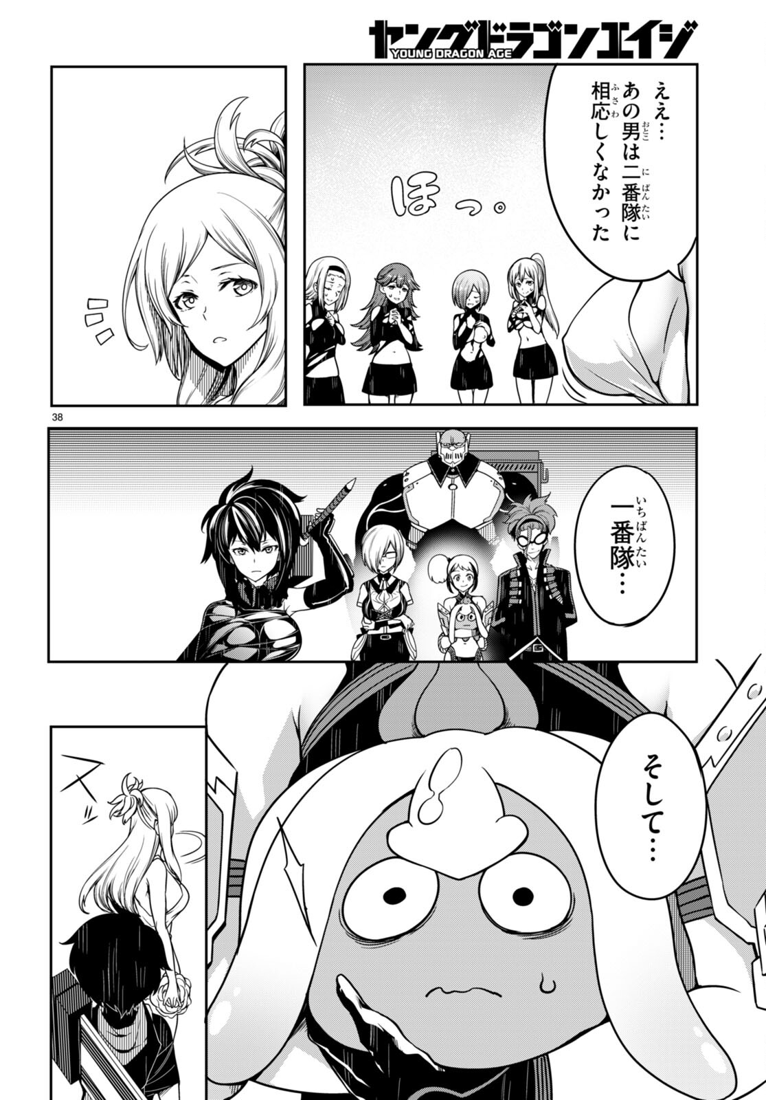 Tentacle Hole Chap 13 - Next Chap 14