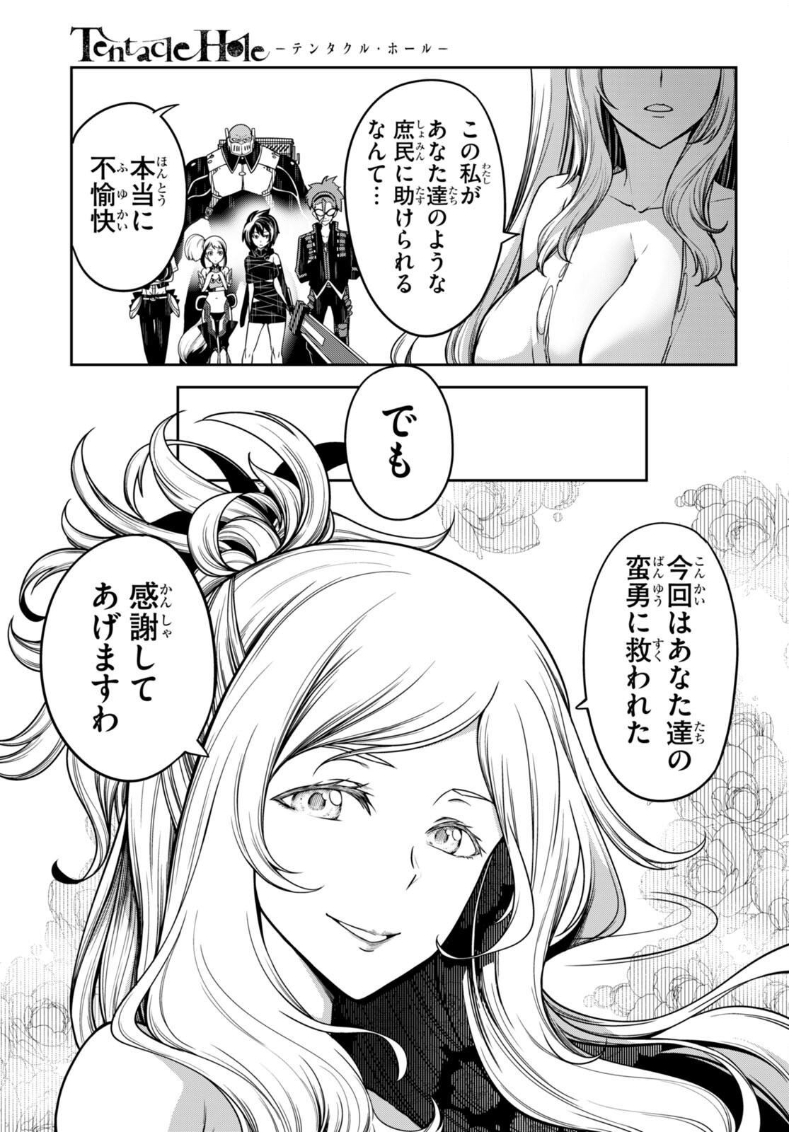 Tentacle Hole Chap 13 - Next Chap 14